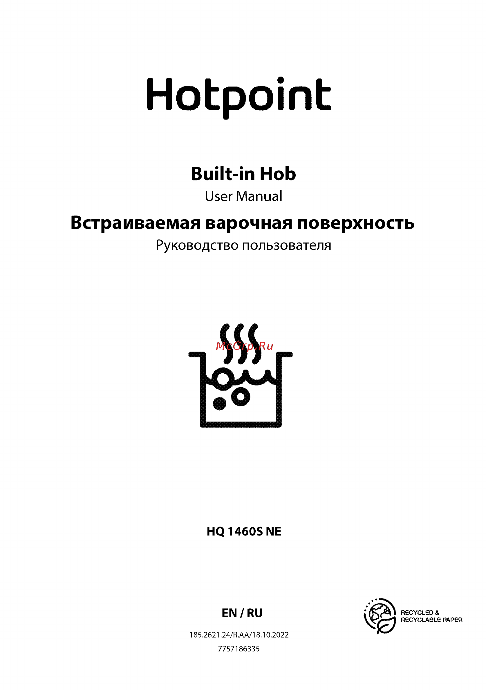 Hotpoint HQ 1460S NE WN Руководство по эксплуатации онлайн
