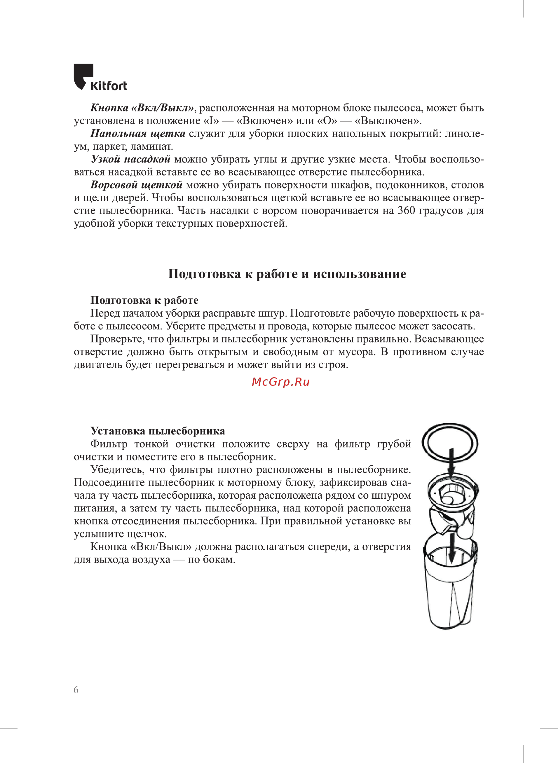 Kitfort КТ-5156 Руководство по эксплуатации онлайн [6/16] 800326