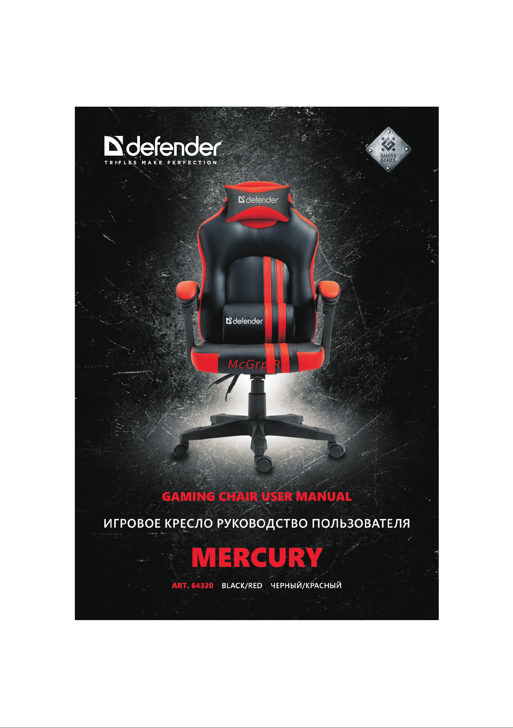 Defender Mercury Руководство по эксплуатации онлайн