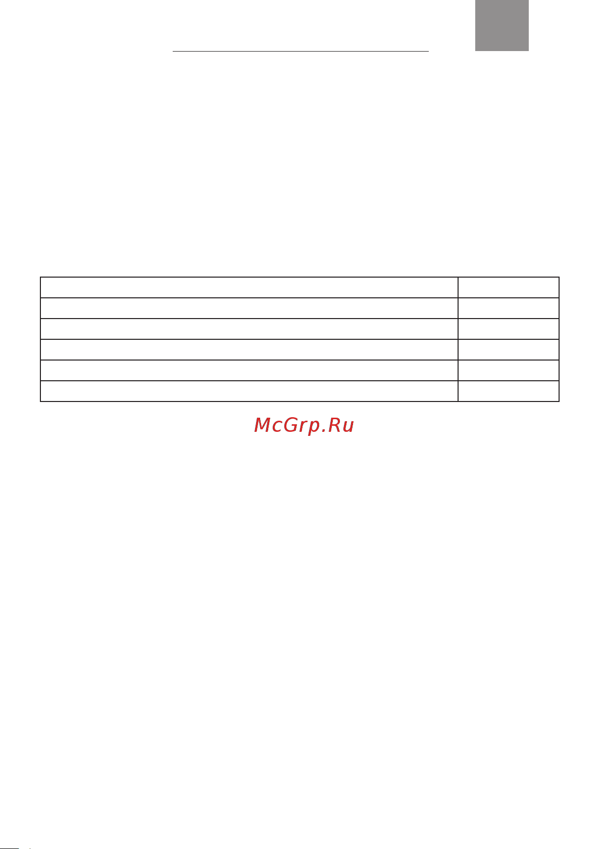 Galaxy Line GL6470 [8/12] Бұйымды тазалау үшін түрпілі құралды және металдық негіздегі ысқыштарды