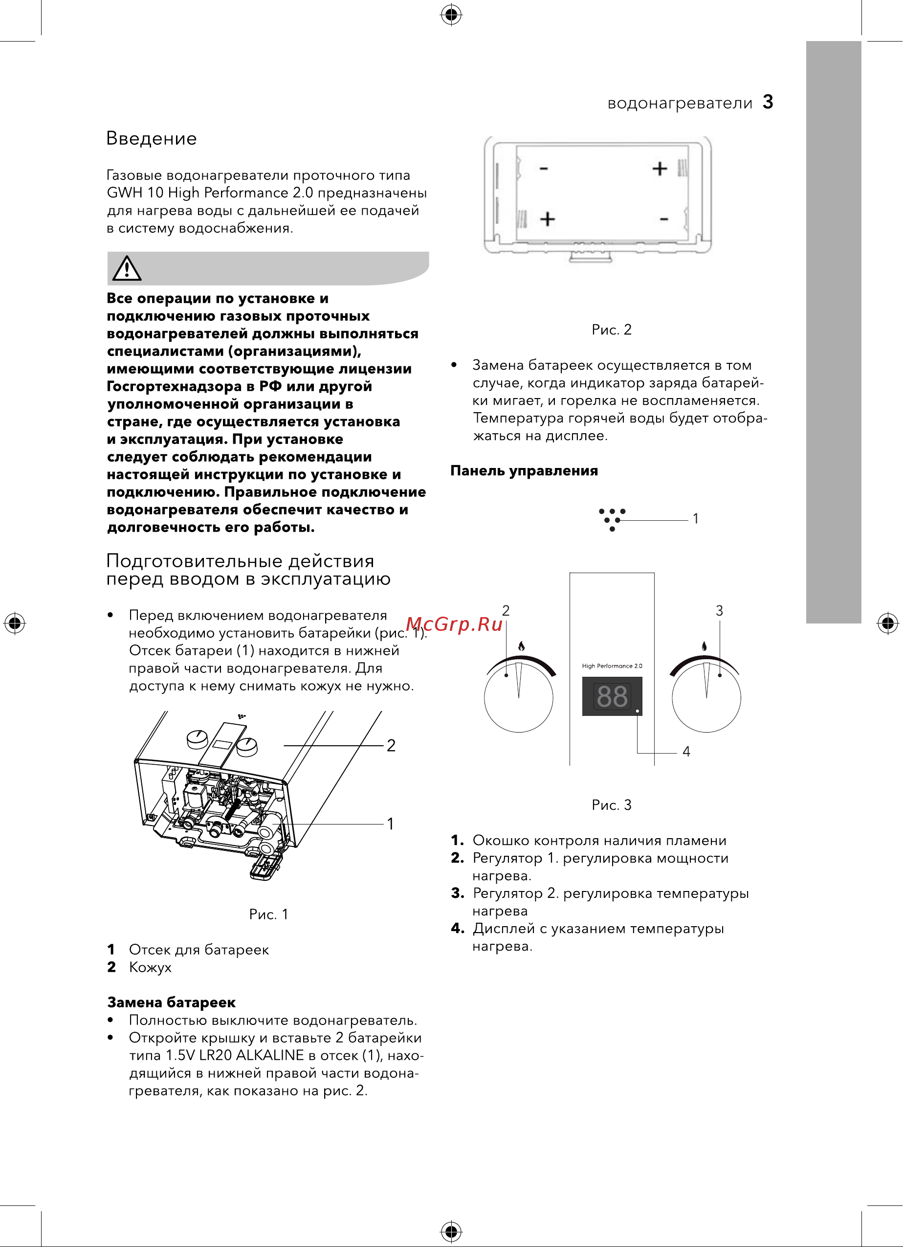 Electrolux НС-1186645 Руководство по эксплуатации онлайн [3/31] 800345