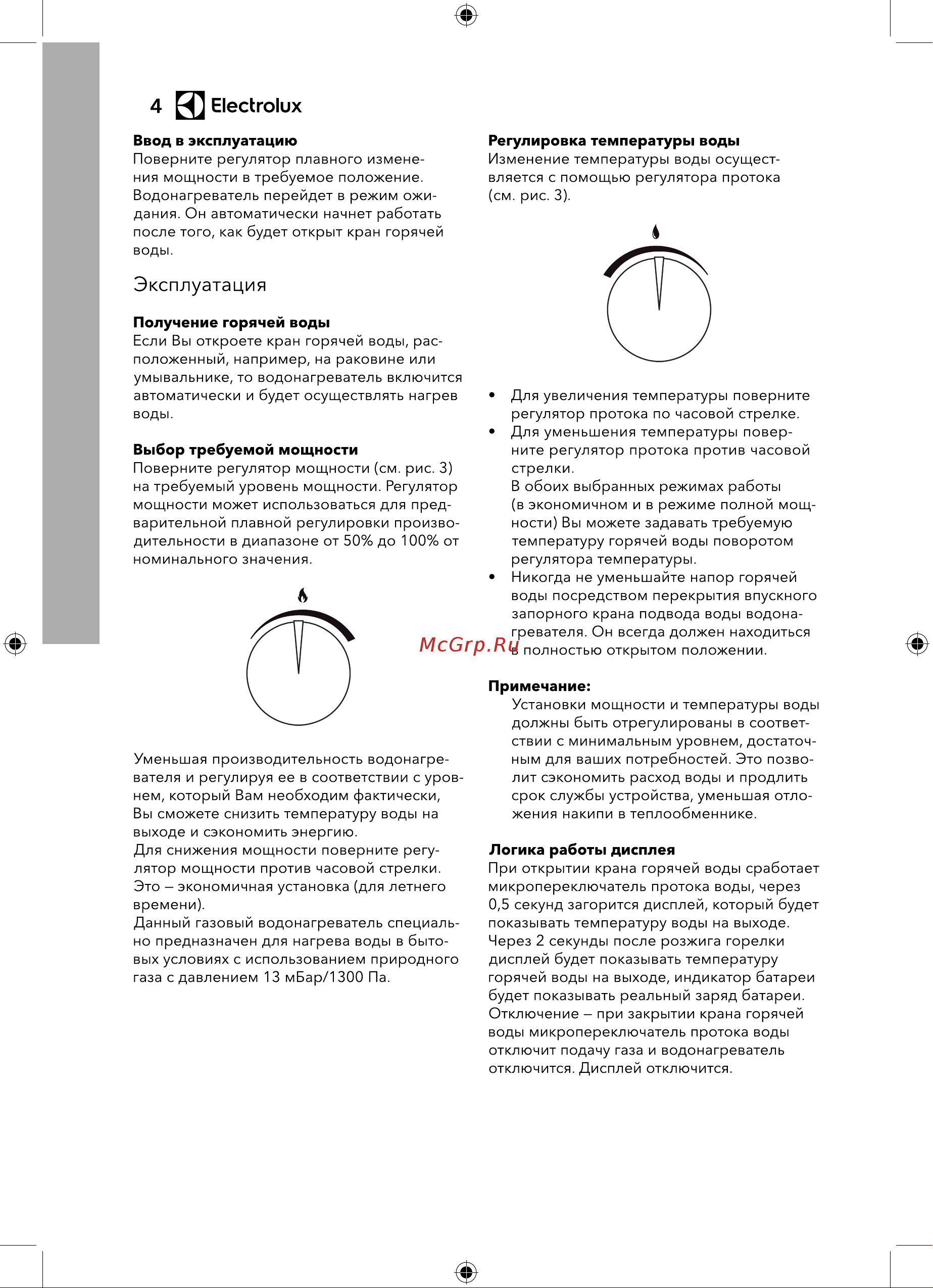 Electrolux НС-1186645 Руководство по эксплуатации онлайн [4/31] 800345