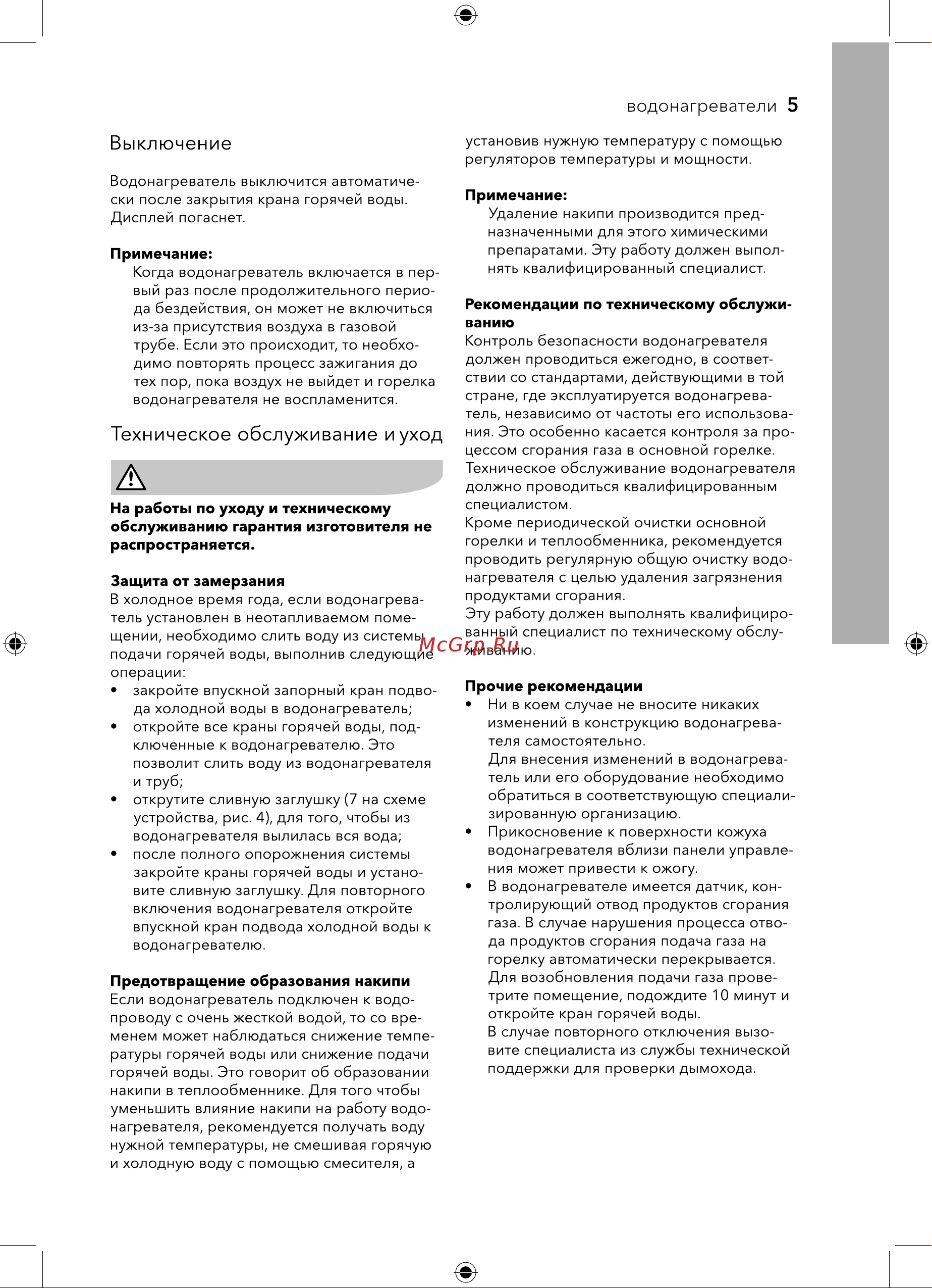 Electrolux НС-1186645 Руководство по эксплуатации онлайн [5/31] 800345