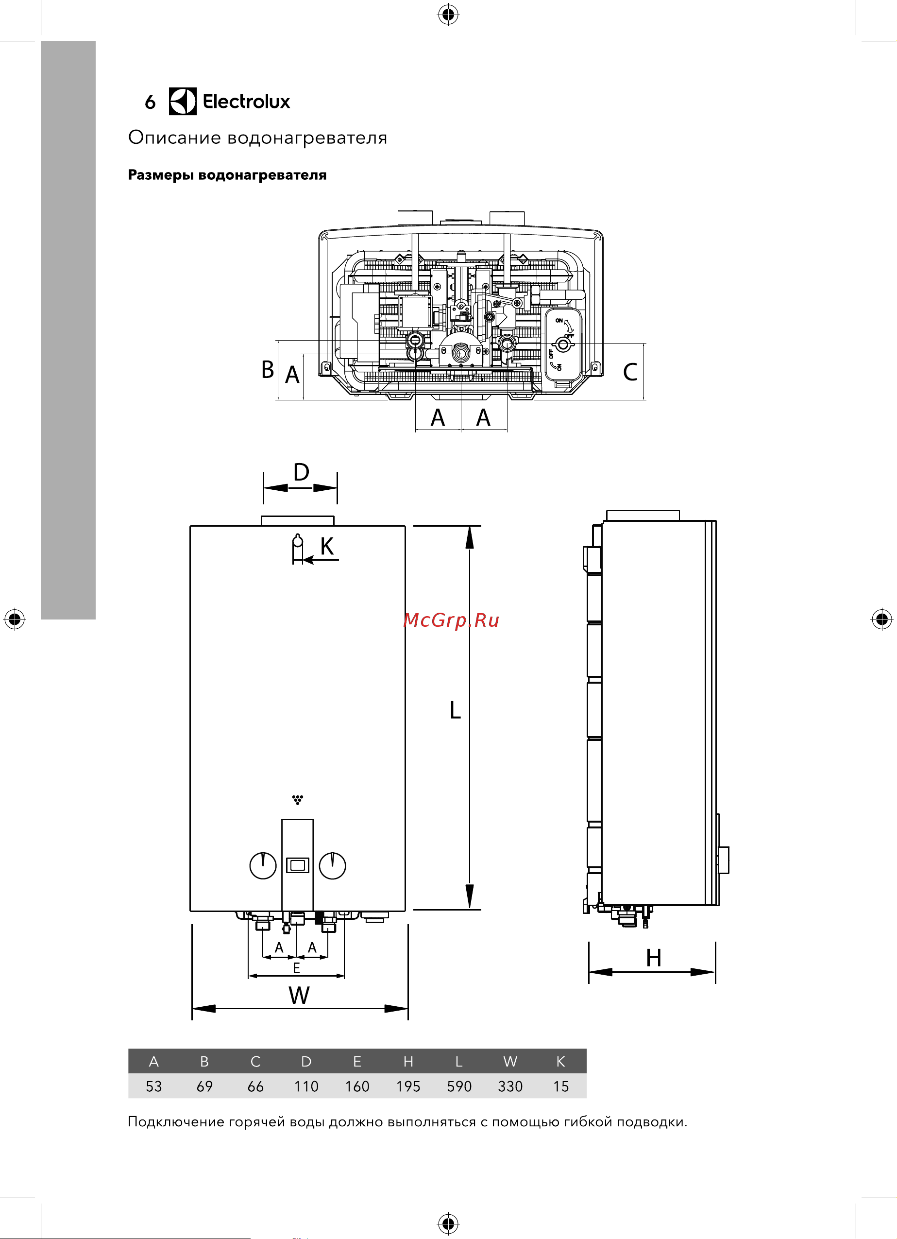 Electrolux НС-1186645 Руководство по эксплуатации онлайн [6/31] 800345