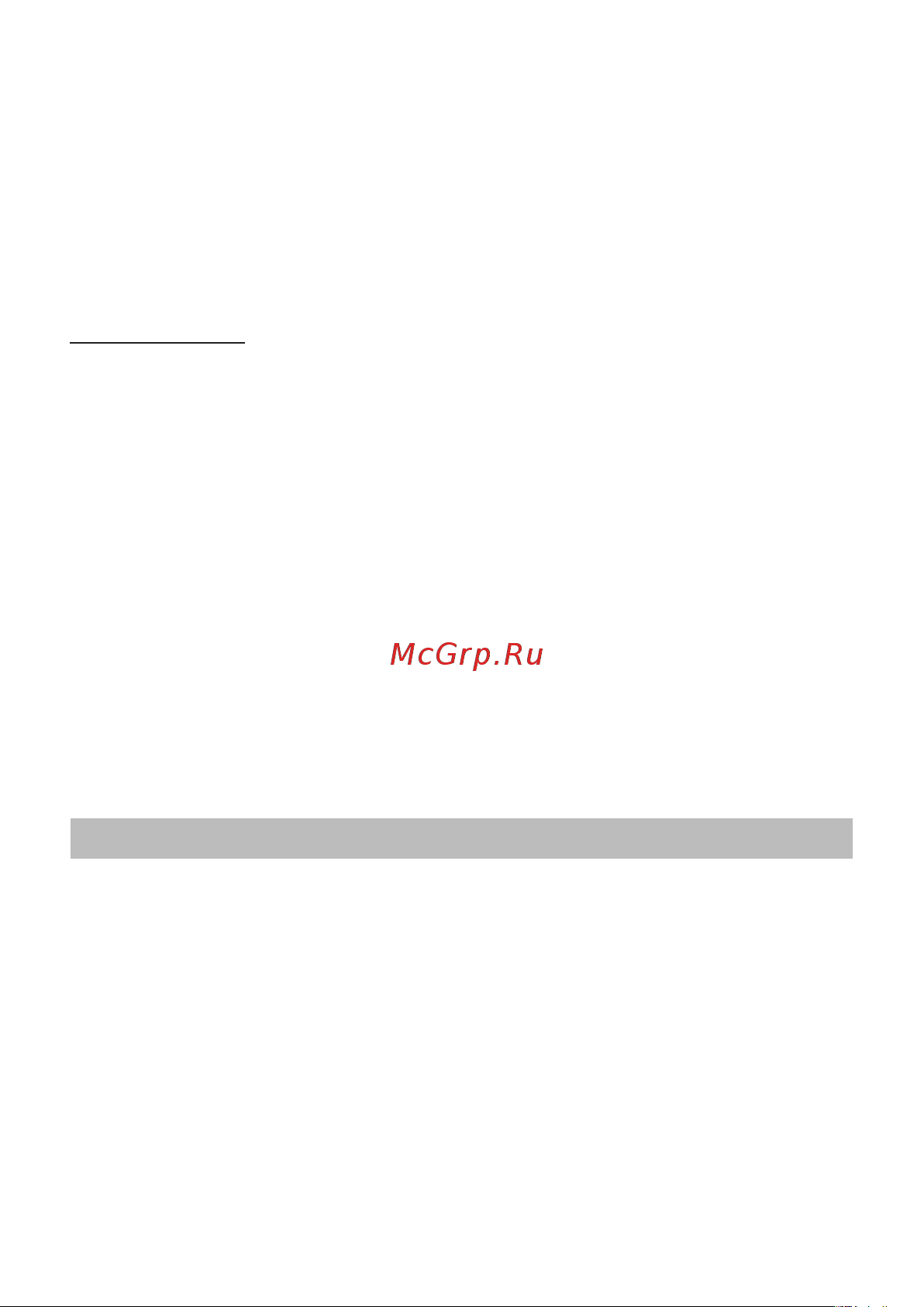 Beurer HR8000 (580.09) [125/0] Комплект поставки