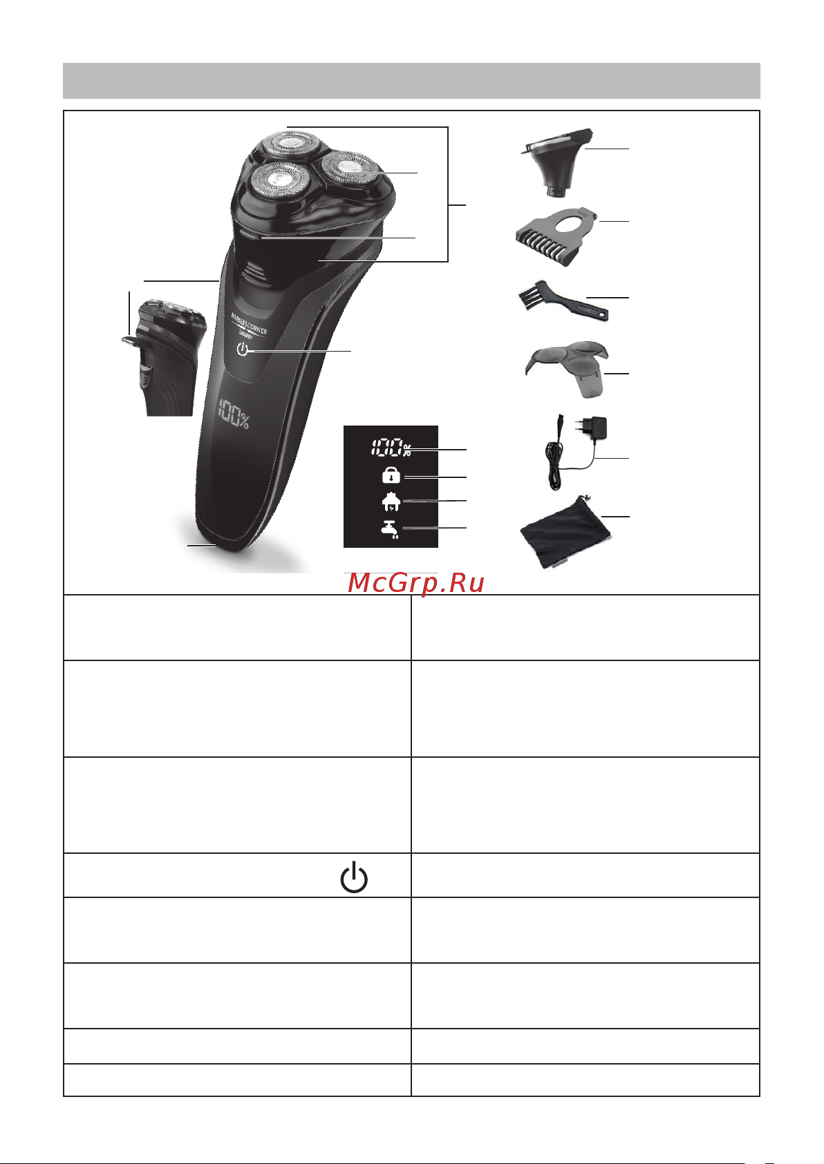 Beurer HR8000 (580.09) [133/0] Описание прибора