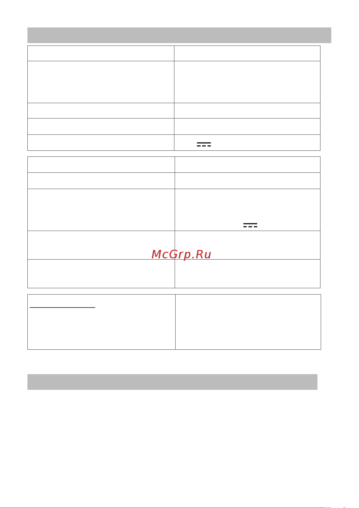 Beurer HR8000 (580.09) [142/0] Технические характеристики