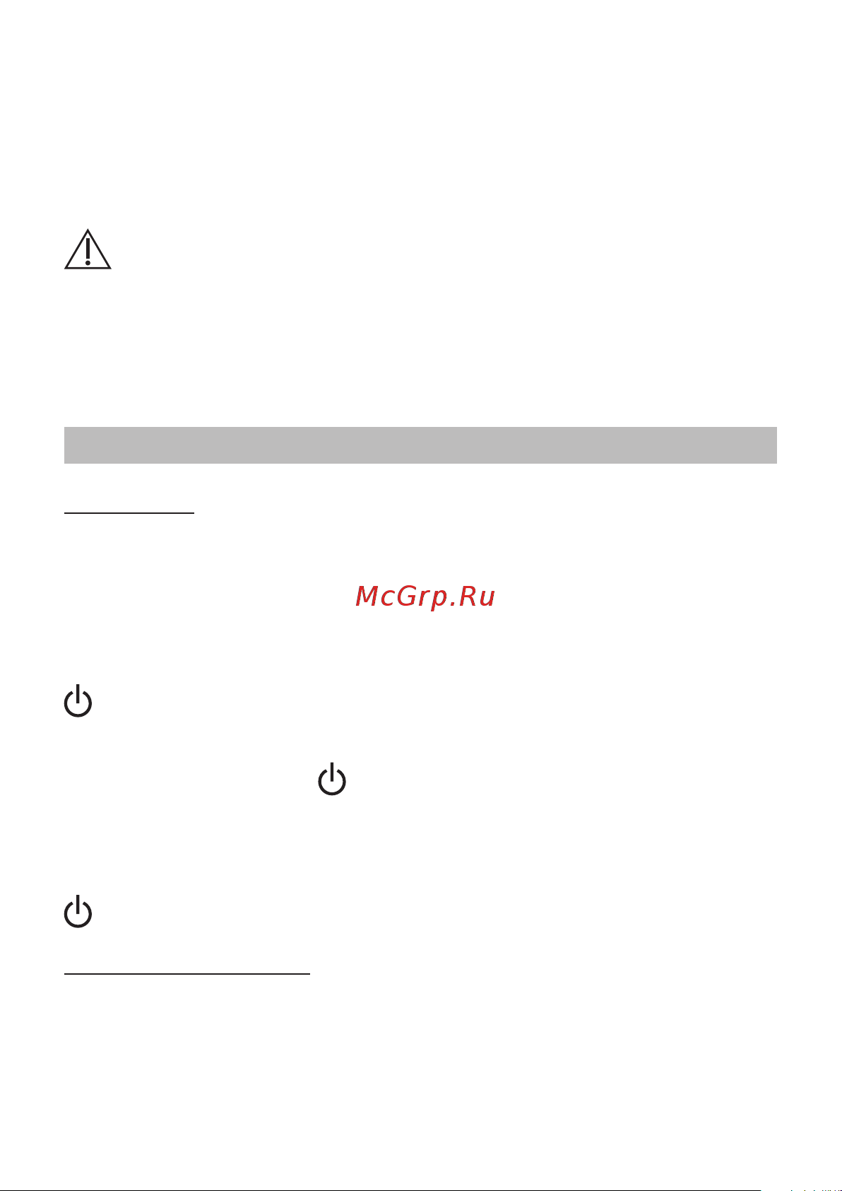 Beurer HR8000 [33/164] If the on off switch is briefly pressed when the device is