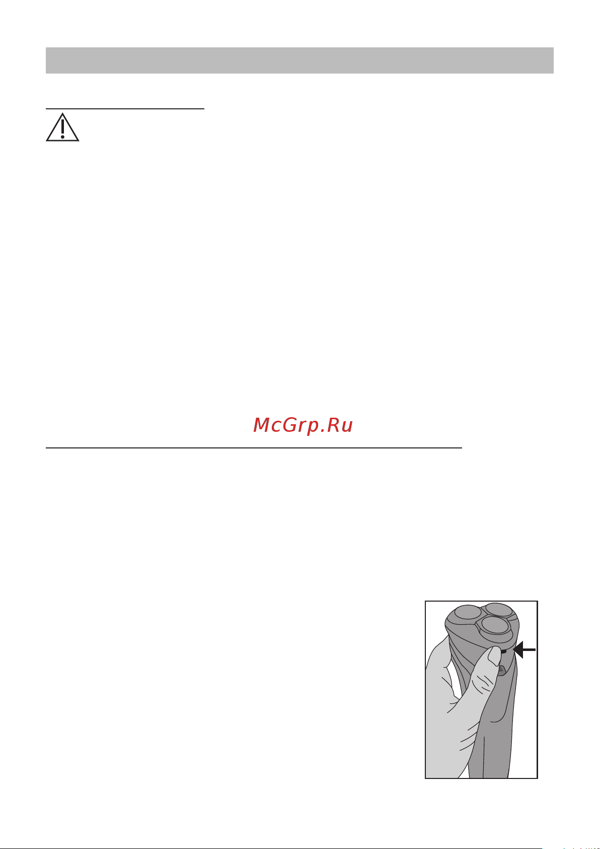 Beurer HR8000 (580.09) [57/0] Nettoyage et entretien