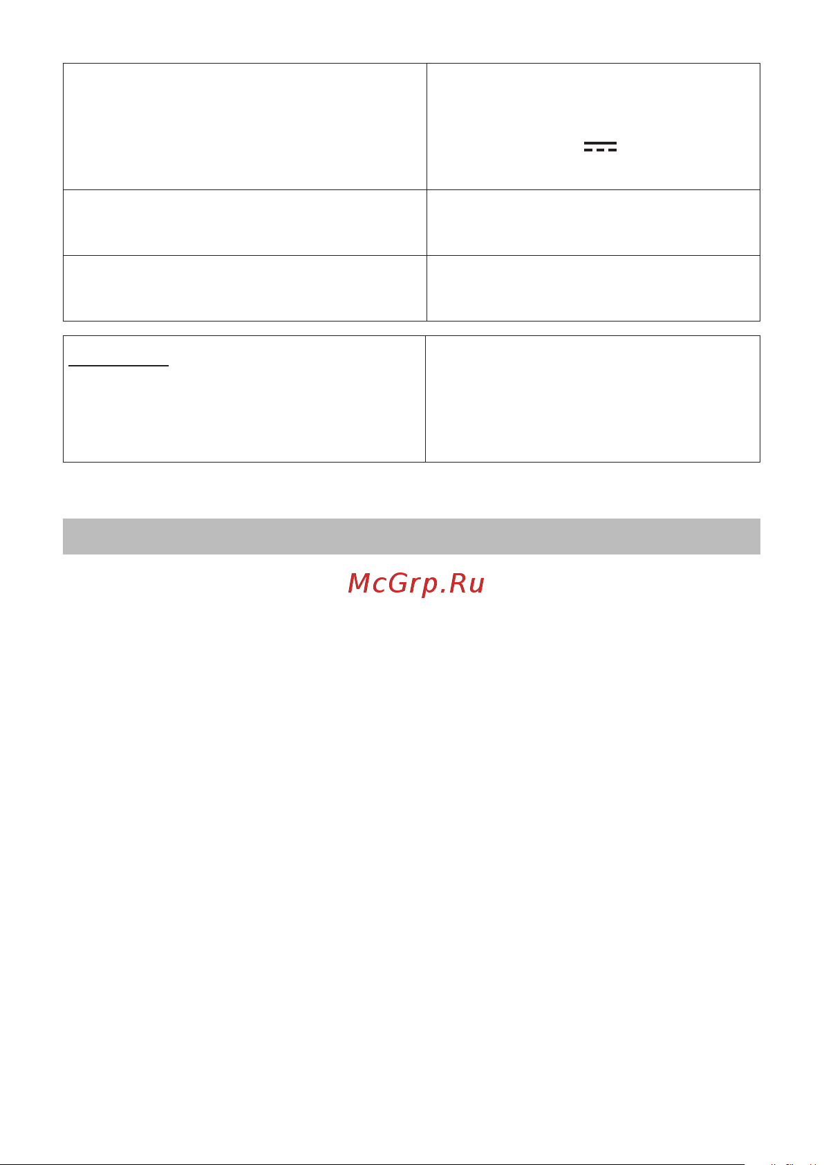 Beurer HR8000 (580.09) [60/0] Garantie maintenance
