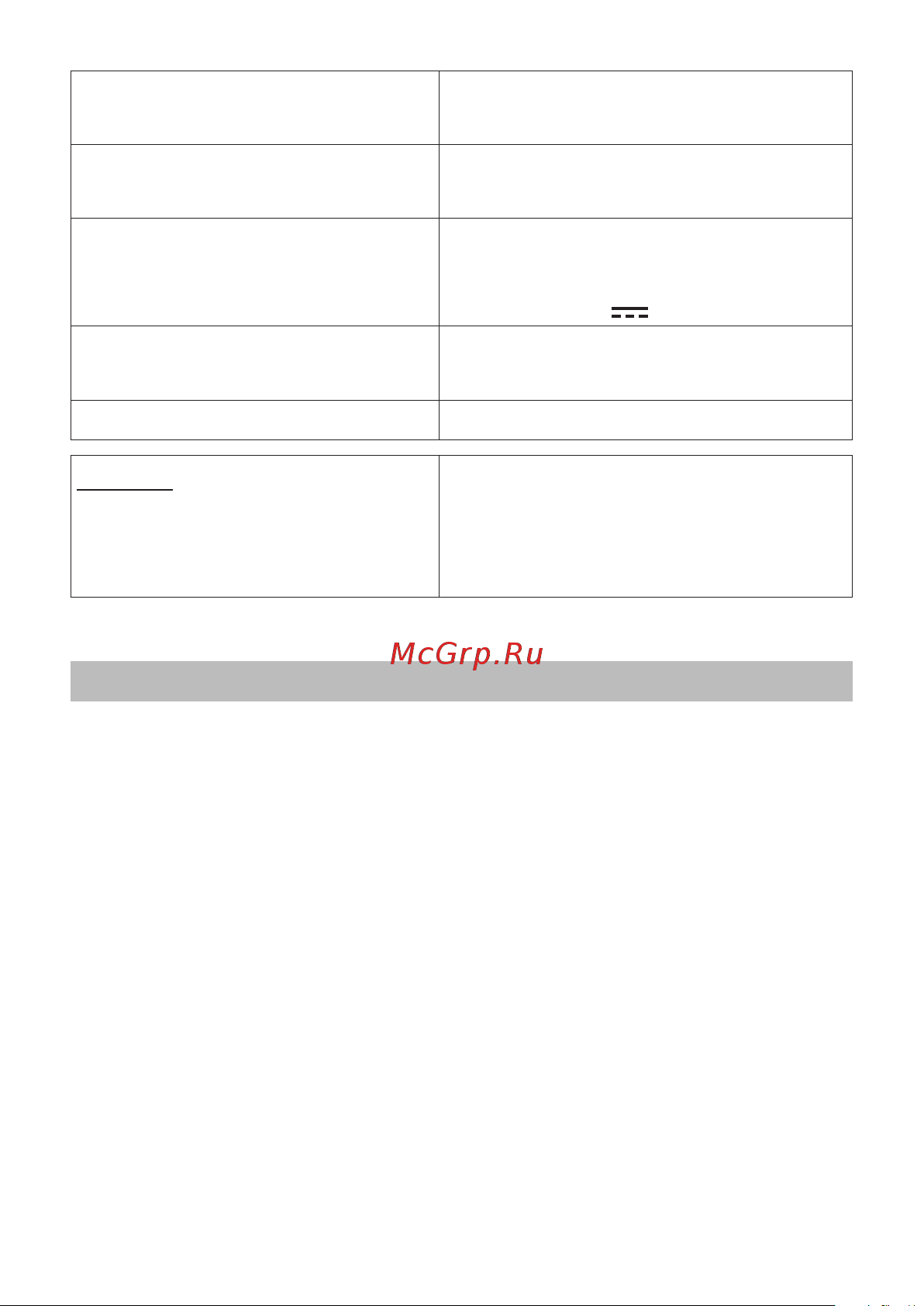 Beurer HR8000 (580.09) [81/0] Garantía asistencia