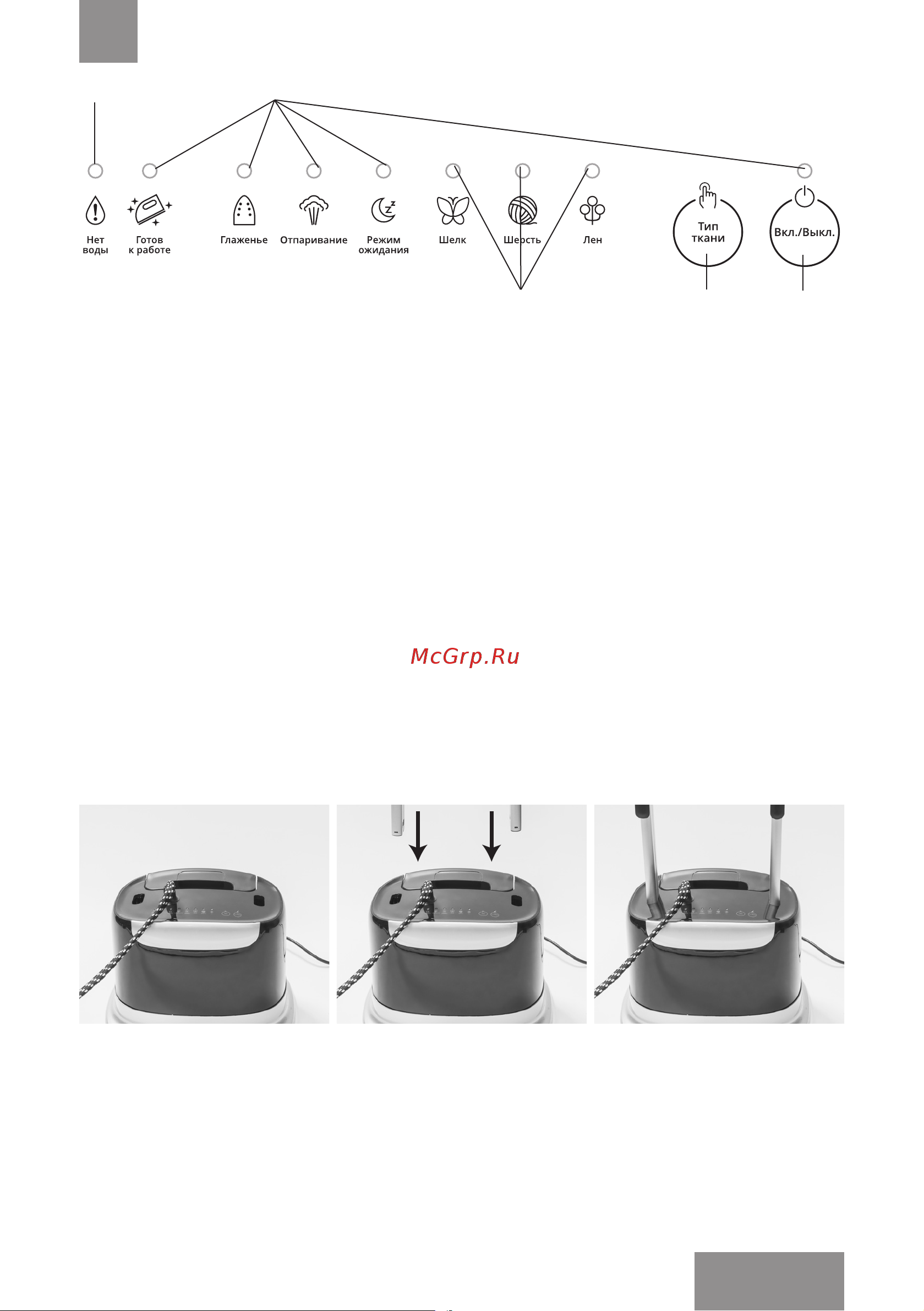 Galaxy LINE GL6209 [9/38] Подготовка к работе