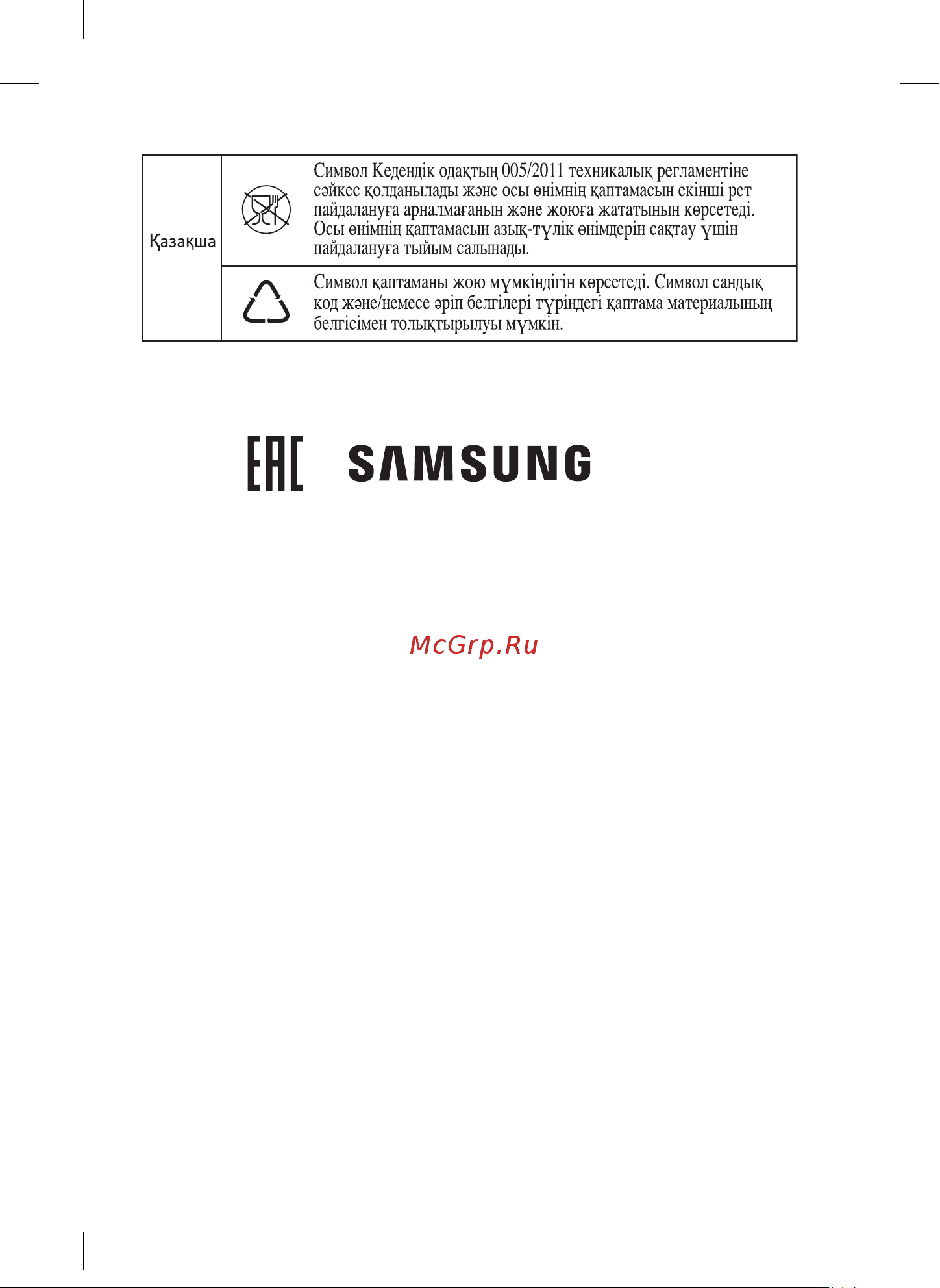 Samsung SC 4520 S 36 Blue Руководство по эксплуатации онлайн [48/64] 800370