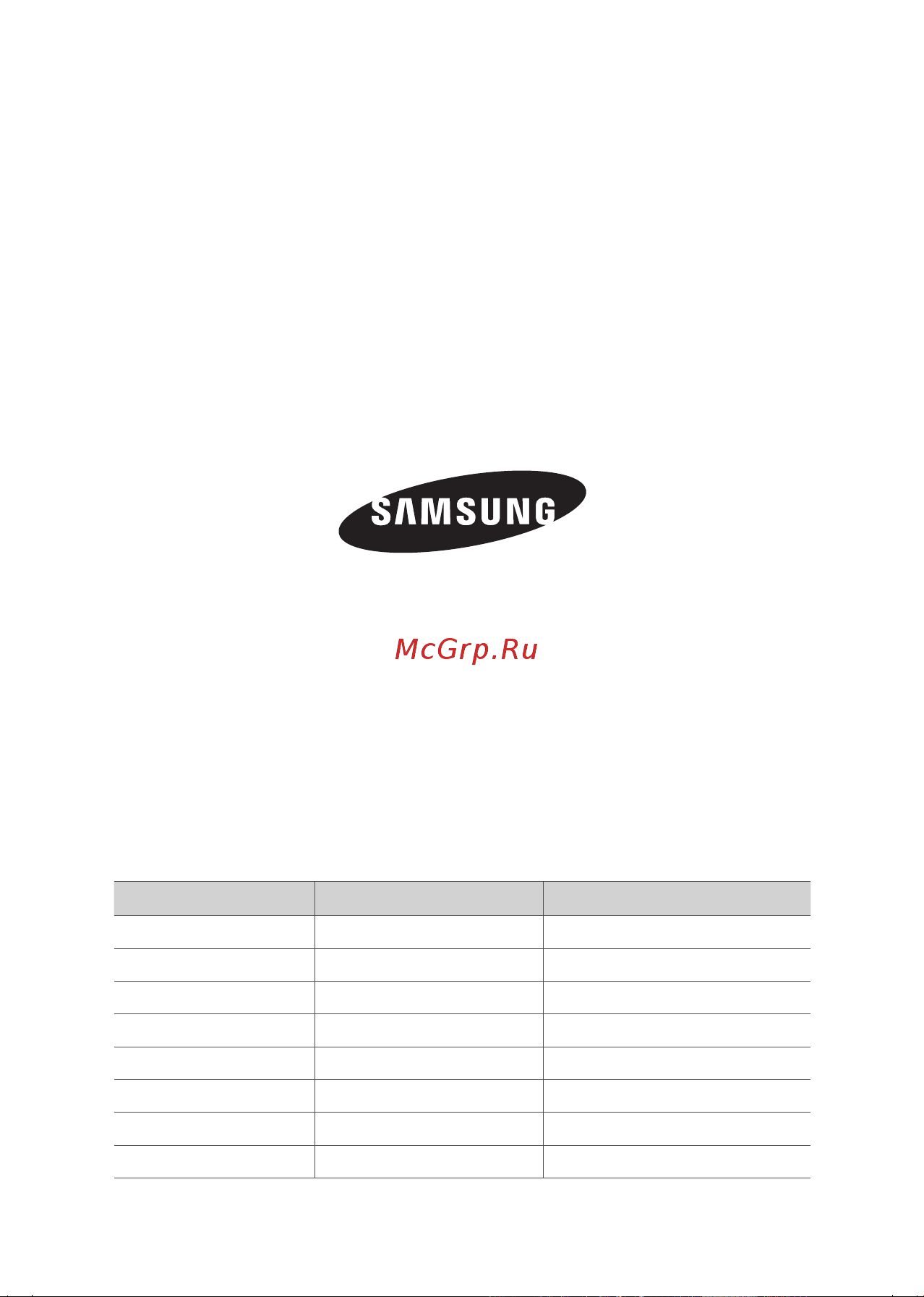 Samsung VCC4520S3R/XEV Red [16/48] Если у вас есть предложения или вопросы по продуктам samsung связывайтесь с информационным центром samsung