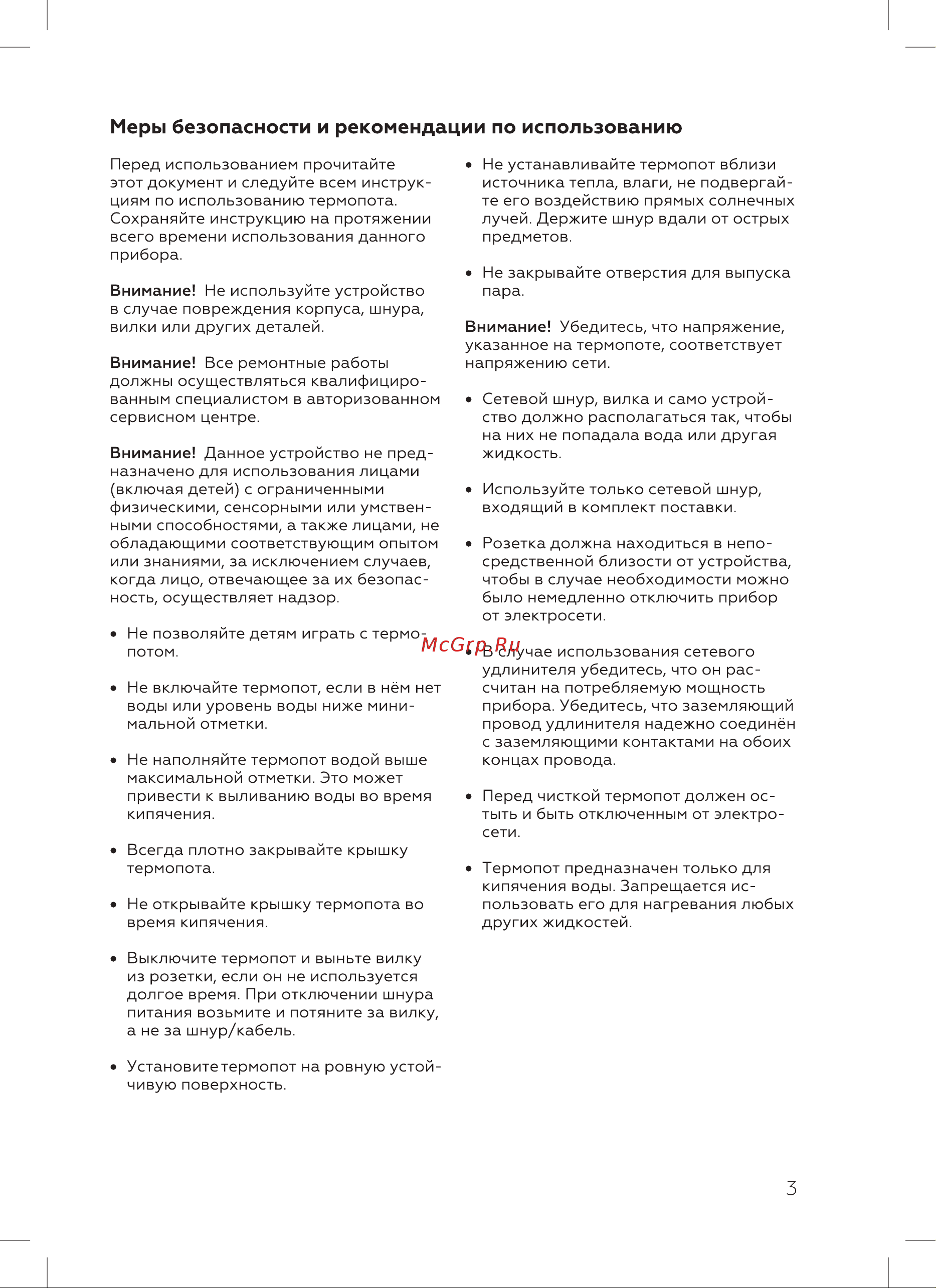 BQ TP502 Руководство по эксплуатации онлайн [5/20] 800382