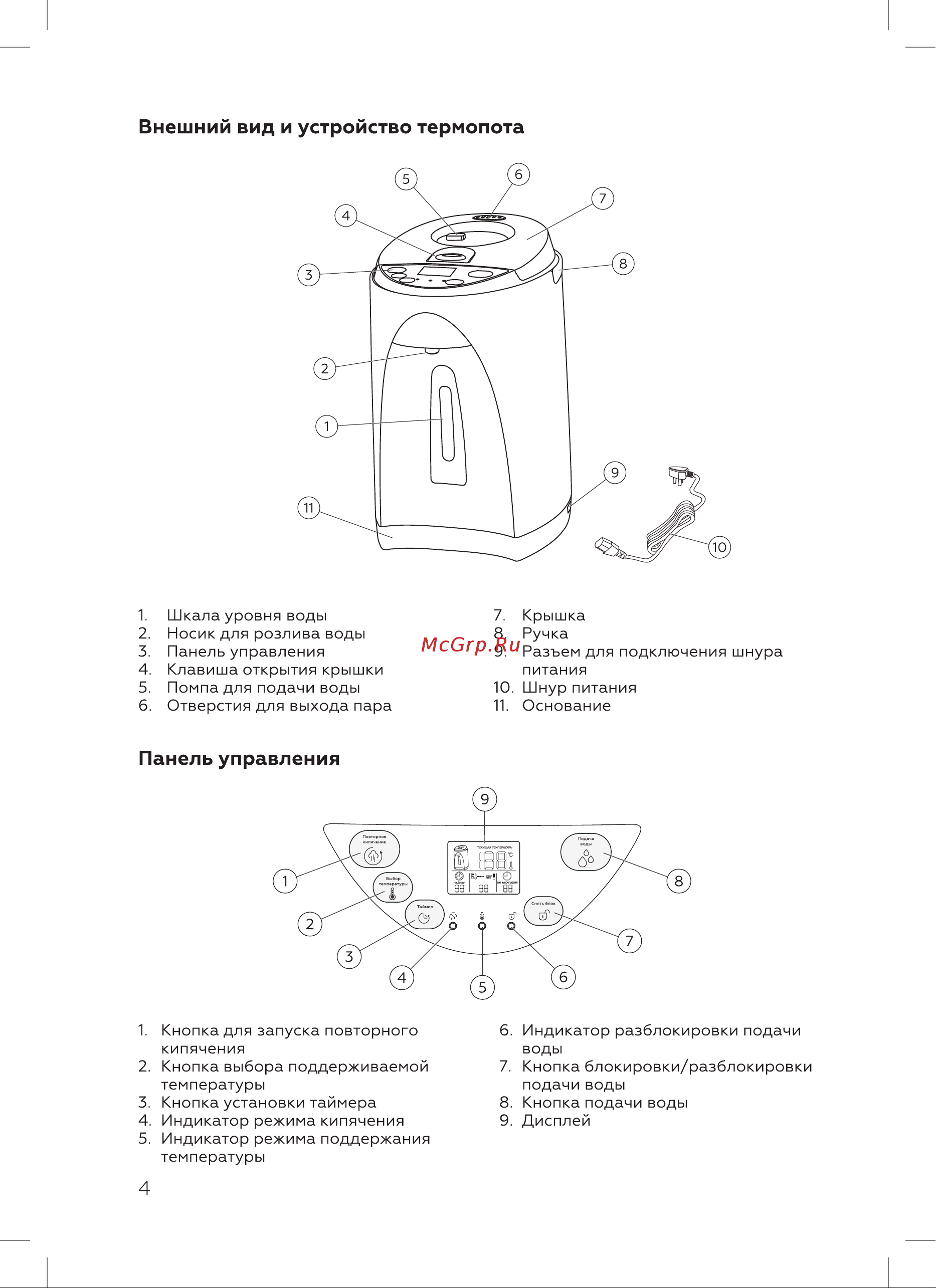 BQ TP502 Руководство по эксплуатации онлайн [6/20] 800382