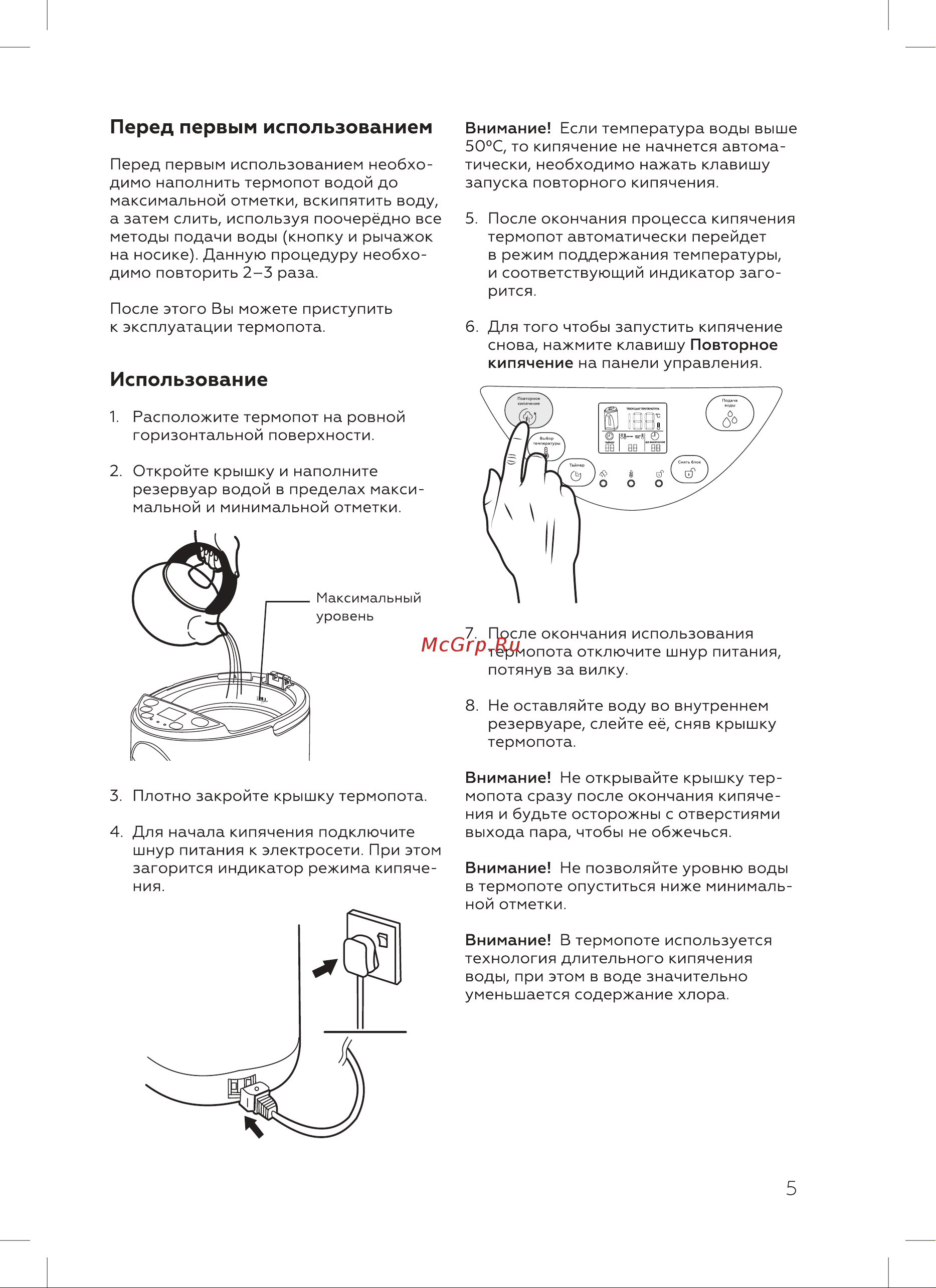 BQ TP502 Руководство по эксплуатации онлайн [7/20] 800382