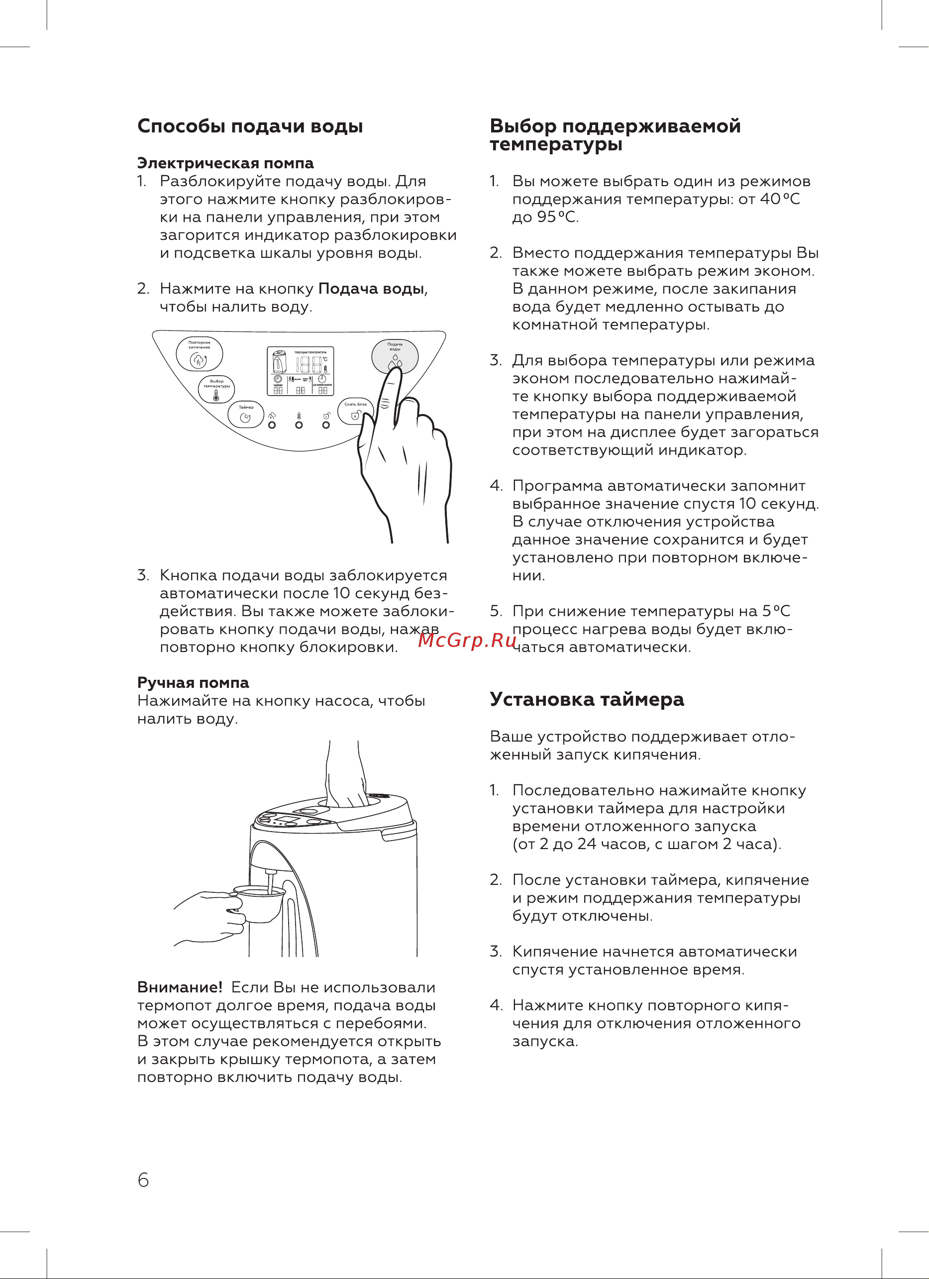 BQ TP502 Руководство по эксплуатации онлайн [8/20] 800382