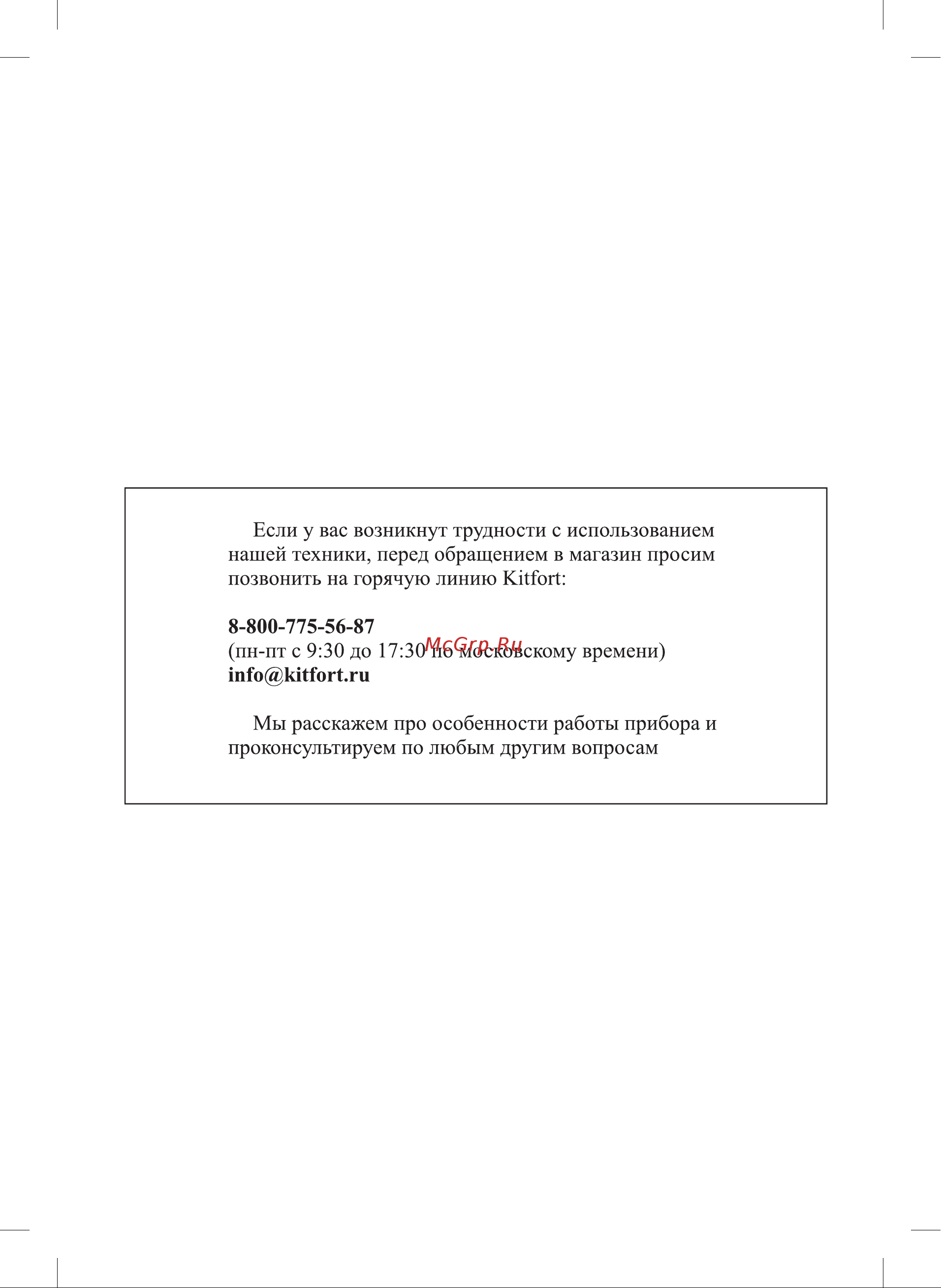 Kitfort КТ-3365 Руководство по эксплуатации онлайн [2/16] 800392