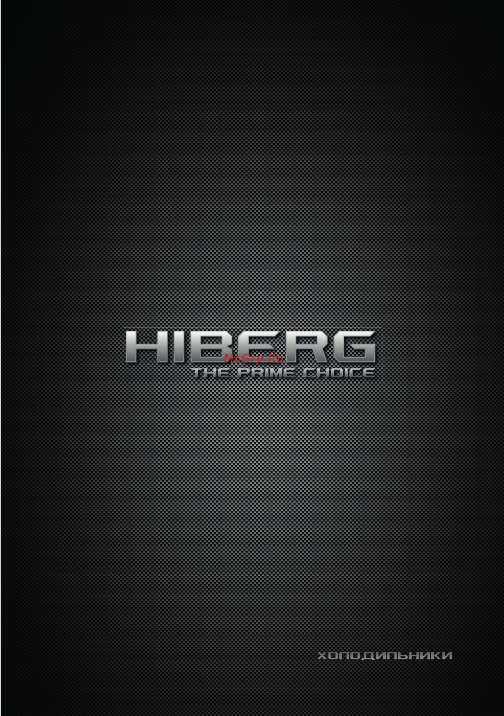 Hiberg RFQ-500DX NFGW Руководство по эксплуатации онлайн
