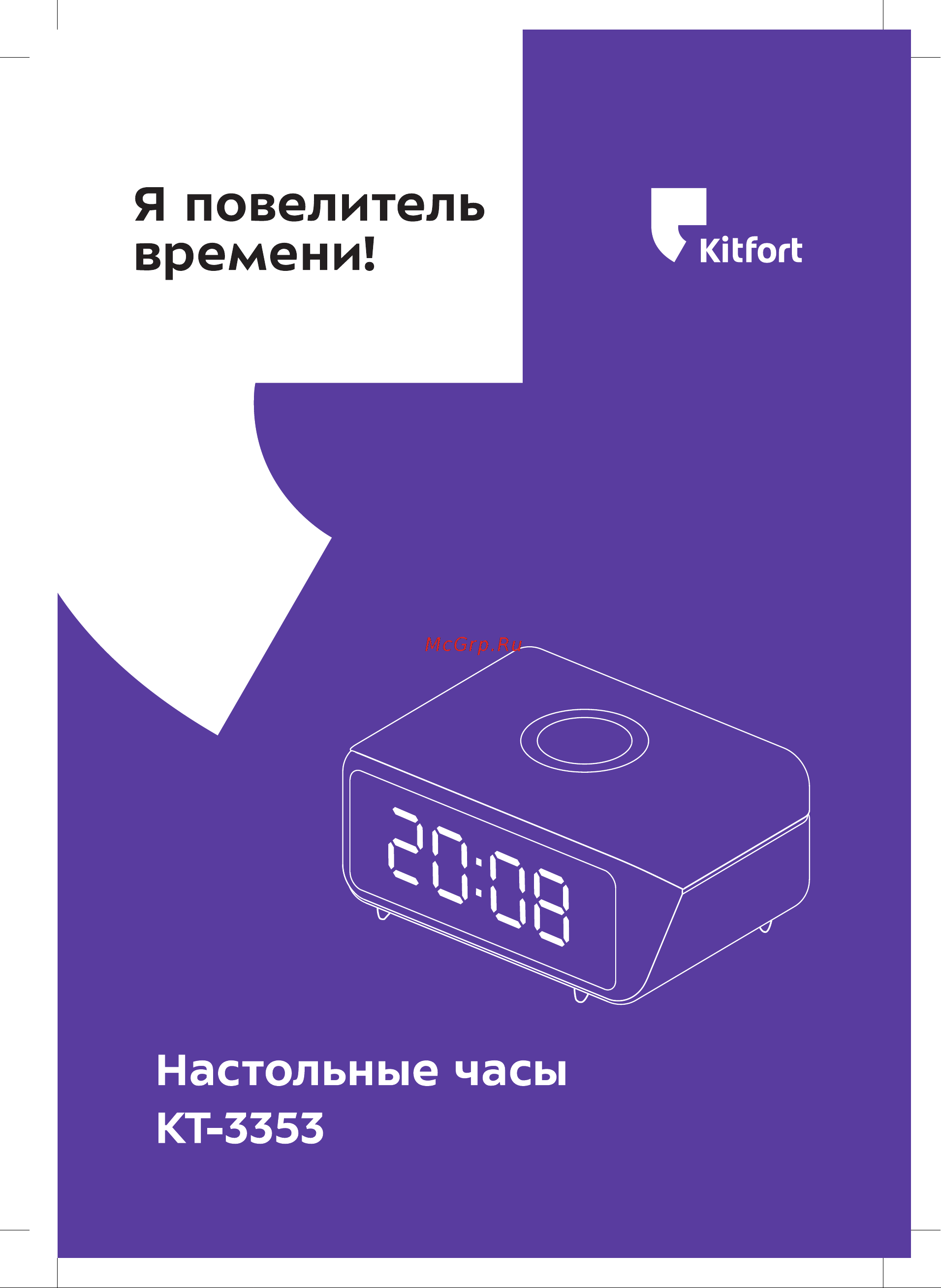 Kitfort КТ-3353 Руководство по эксплуатации онлайн