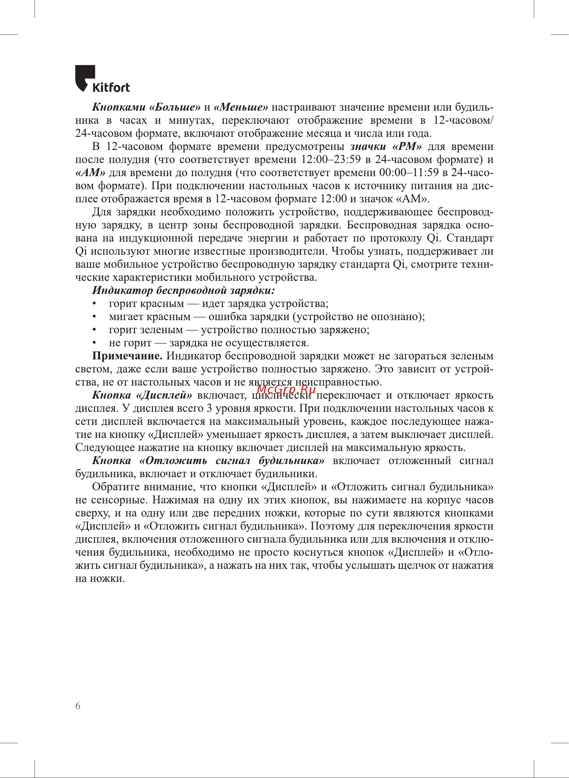 Kitfort КТ-3353 Руководство по эксплуатации онлайн [6/16] 800402