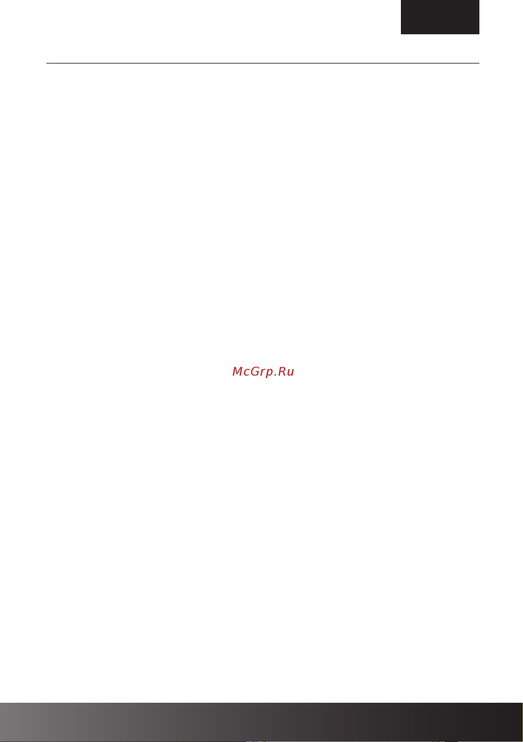 Hiberg RFC-400DX NFGY [23/52] Гарантийные условия