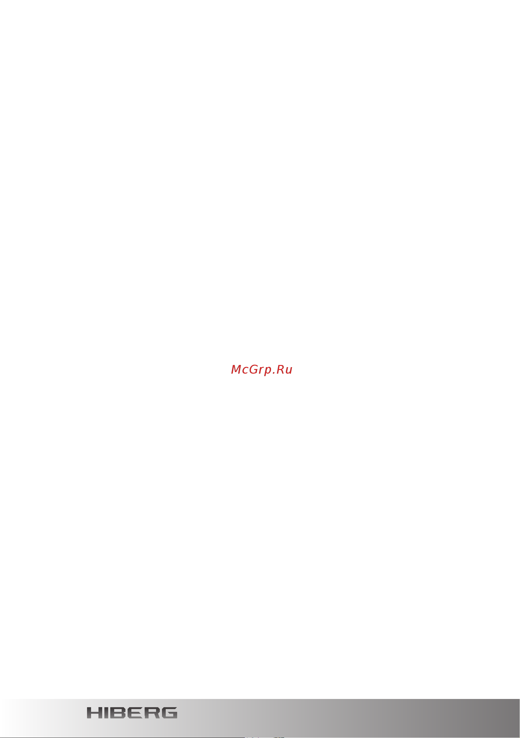 Hiberg RFC-400DX NFGY [46/52] 800 700 12 25