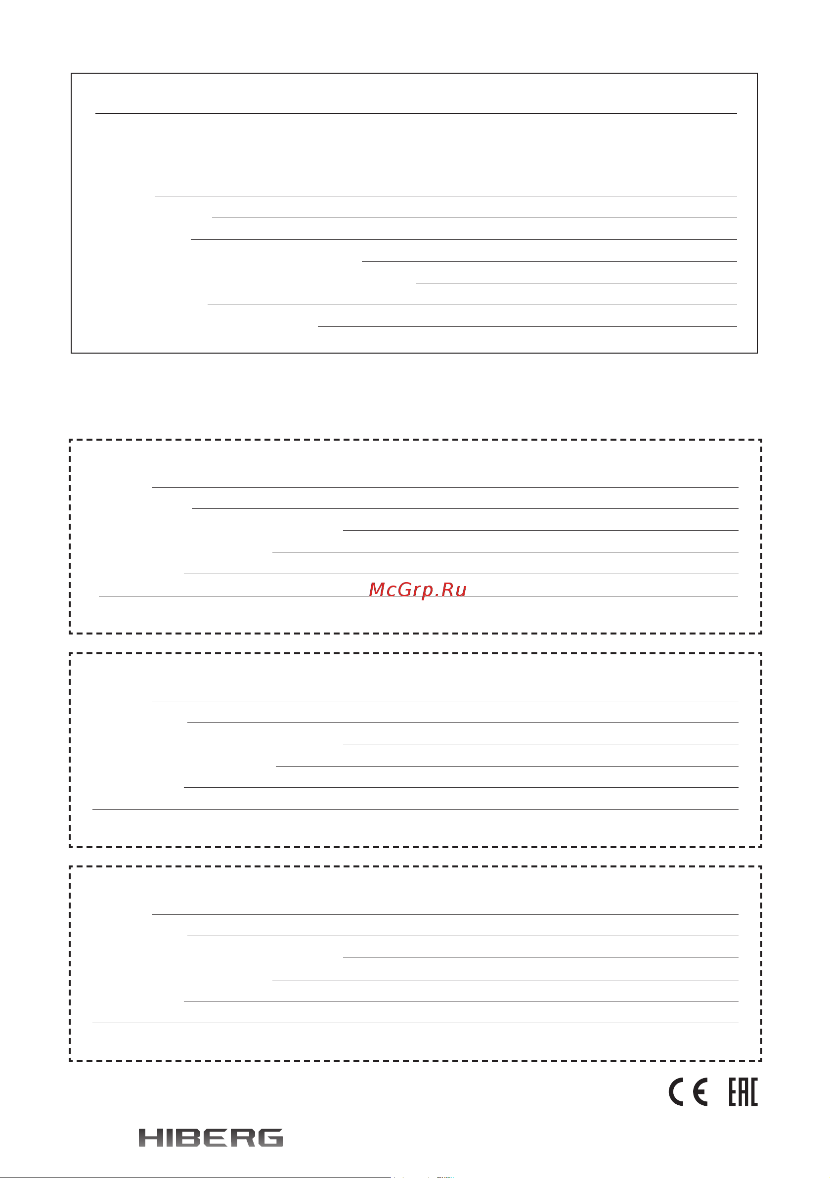 Hiberg RFC-400DX NFGY [48/52] Warranty card