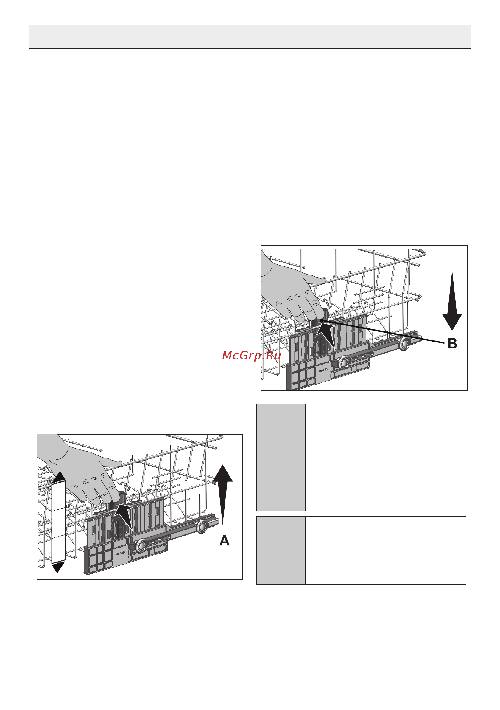 Hotpoint HI 4D66 DW [28/48] Подготовка