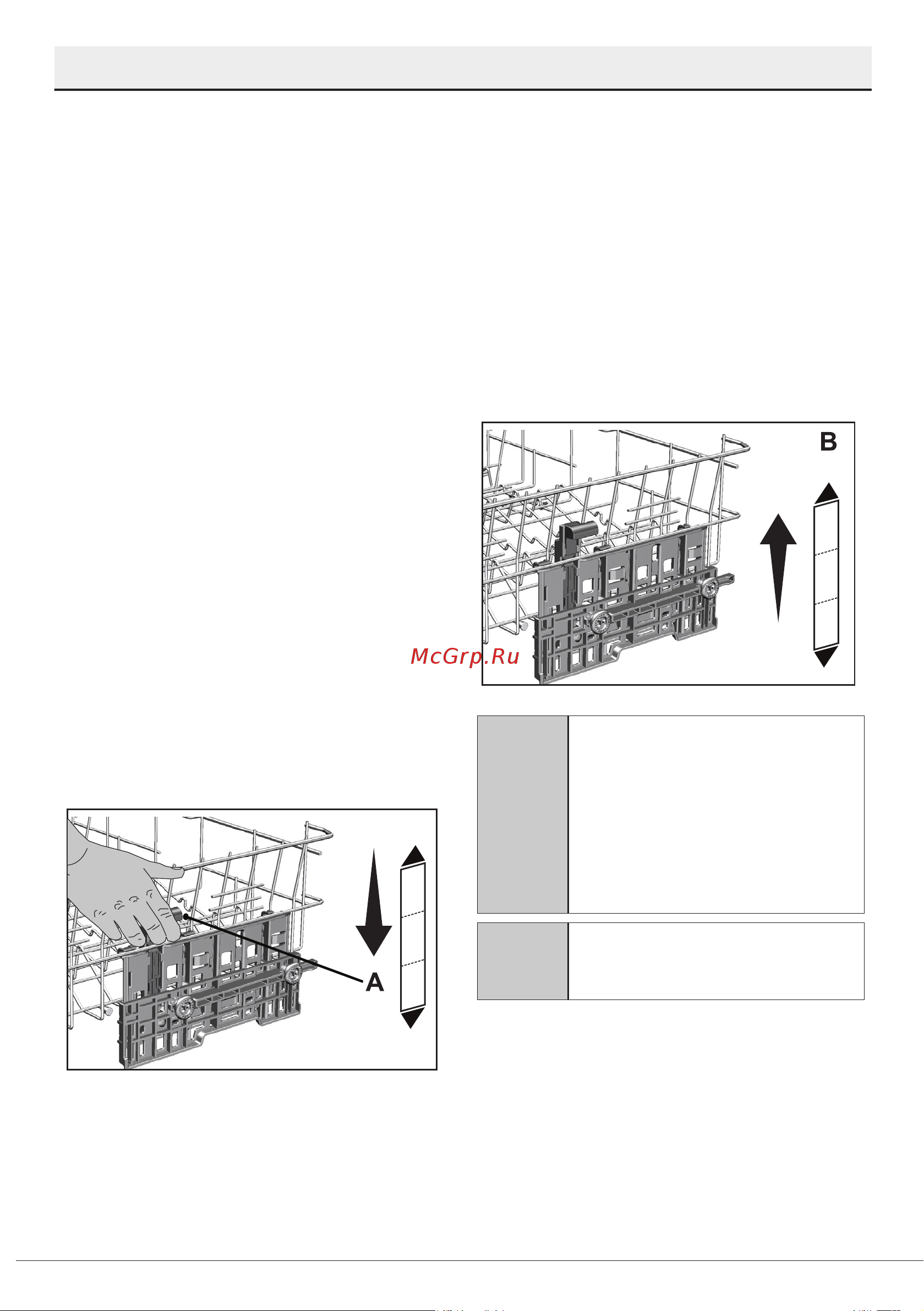 Hotpoint HI 4D66 DW [29/48] Подготовка