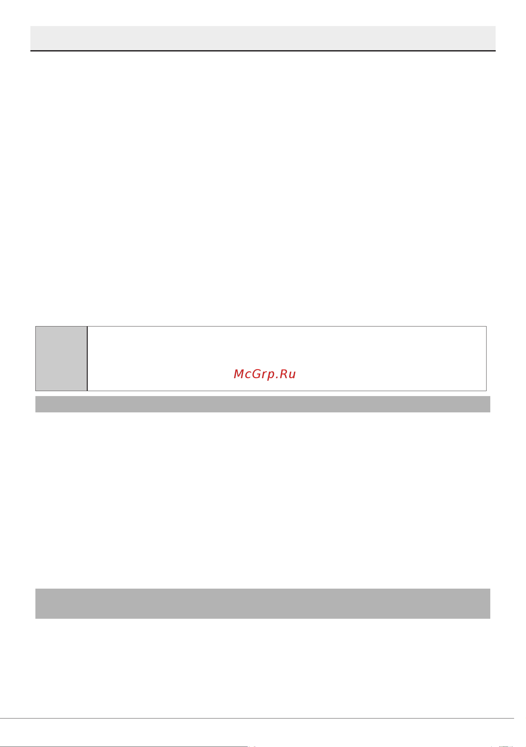 Hotpoint HI 4D66 DW [44/48] Устранение неполадок