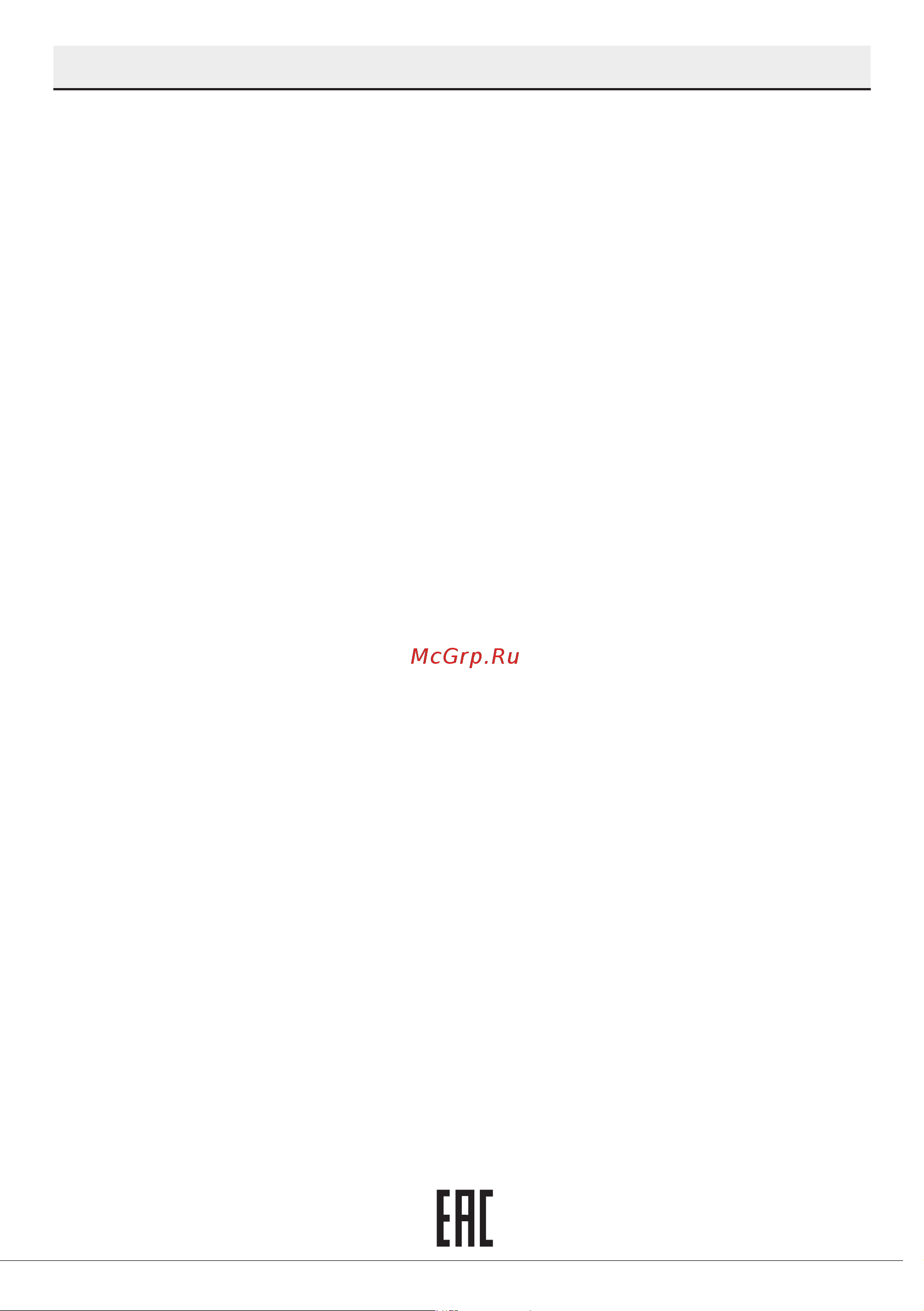 Hotpoint HI 4D66 DW [48/48] Устранение неполадок