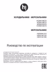 Hi HTDN015057DW белый Руководство по эксплуатации
