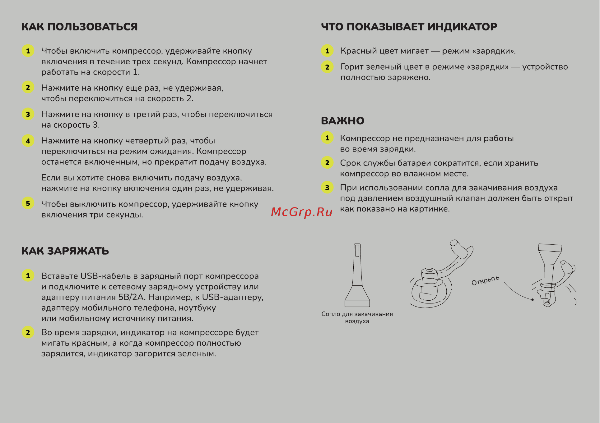 Schraub Orkan Pro Руководство по эксплуатации онлайн [2/2] 800425