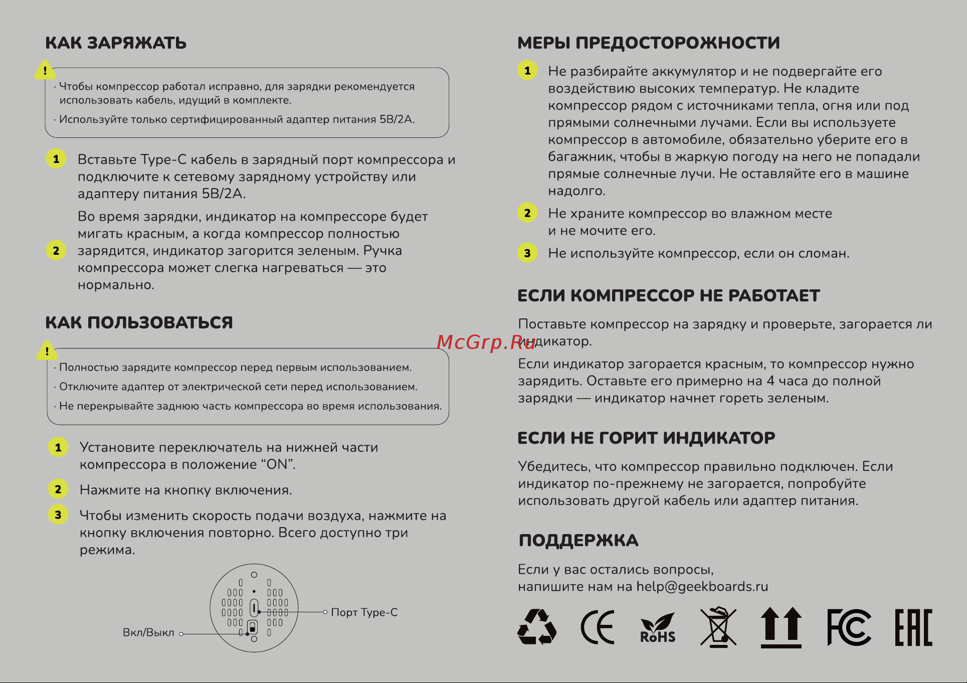Schraub Orkan Max Руководство по эксплуатации онлайн [2/2] 800426