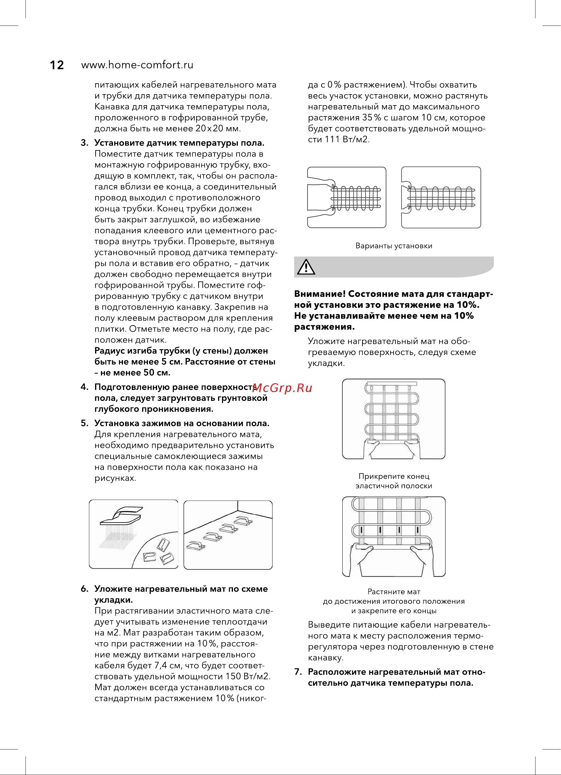 Electrolux EEFM 2-180-2 Руководство по эксплуатации онлайн [12/28] 800431