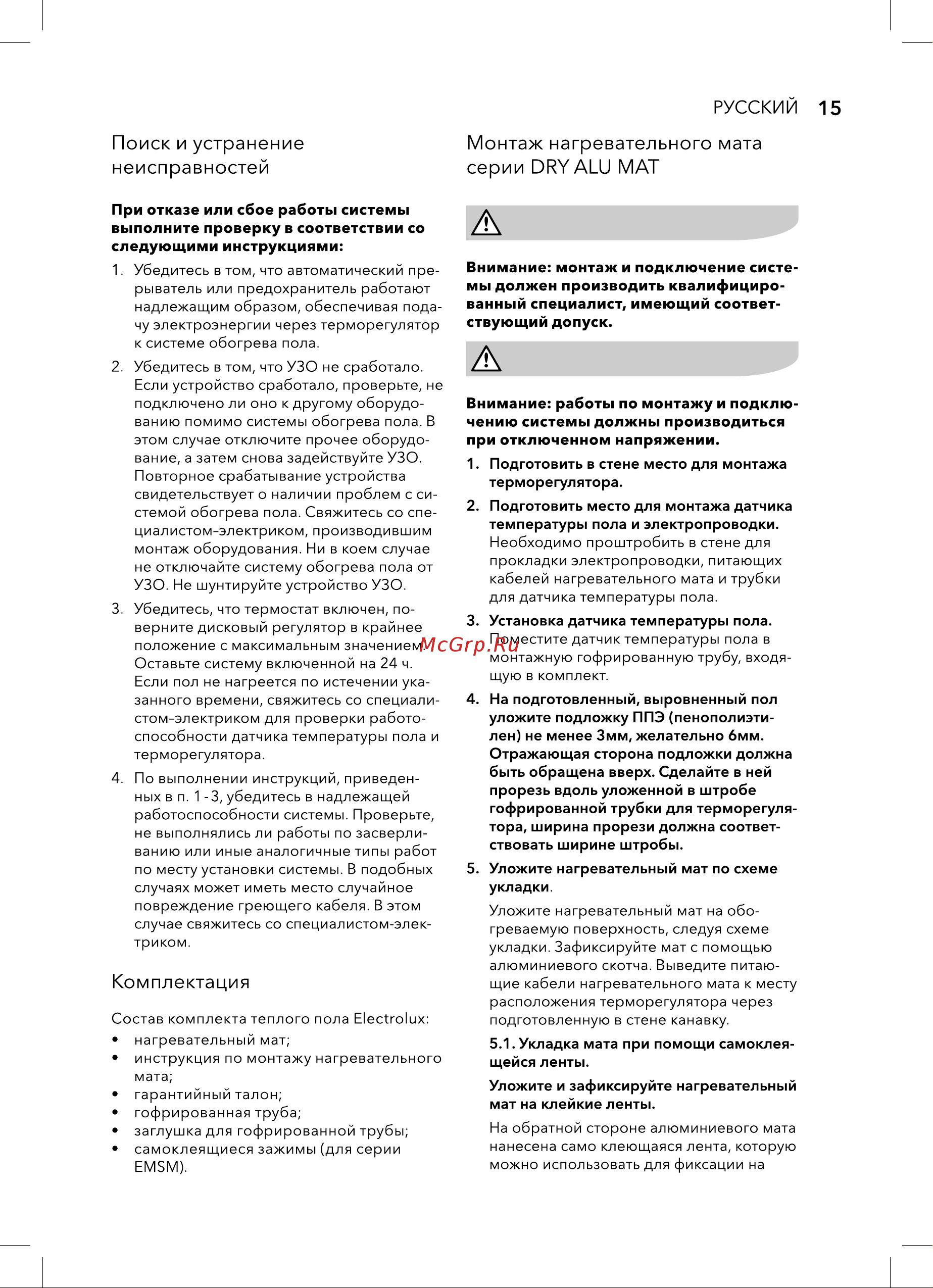 Electrolux EEFM 2-180-2 Руководство по эксплуатации онлайн [15/28] 800431