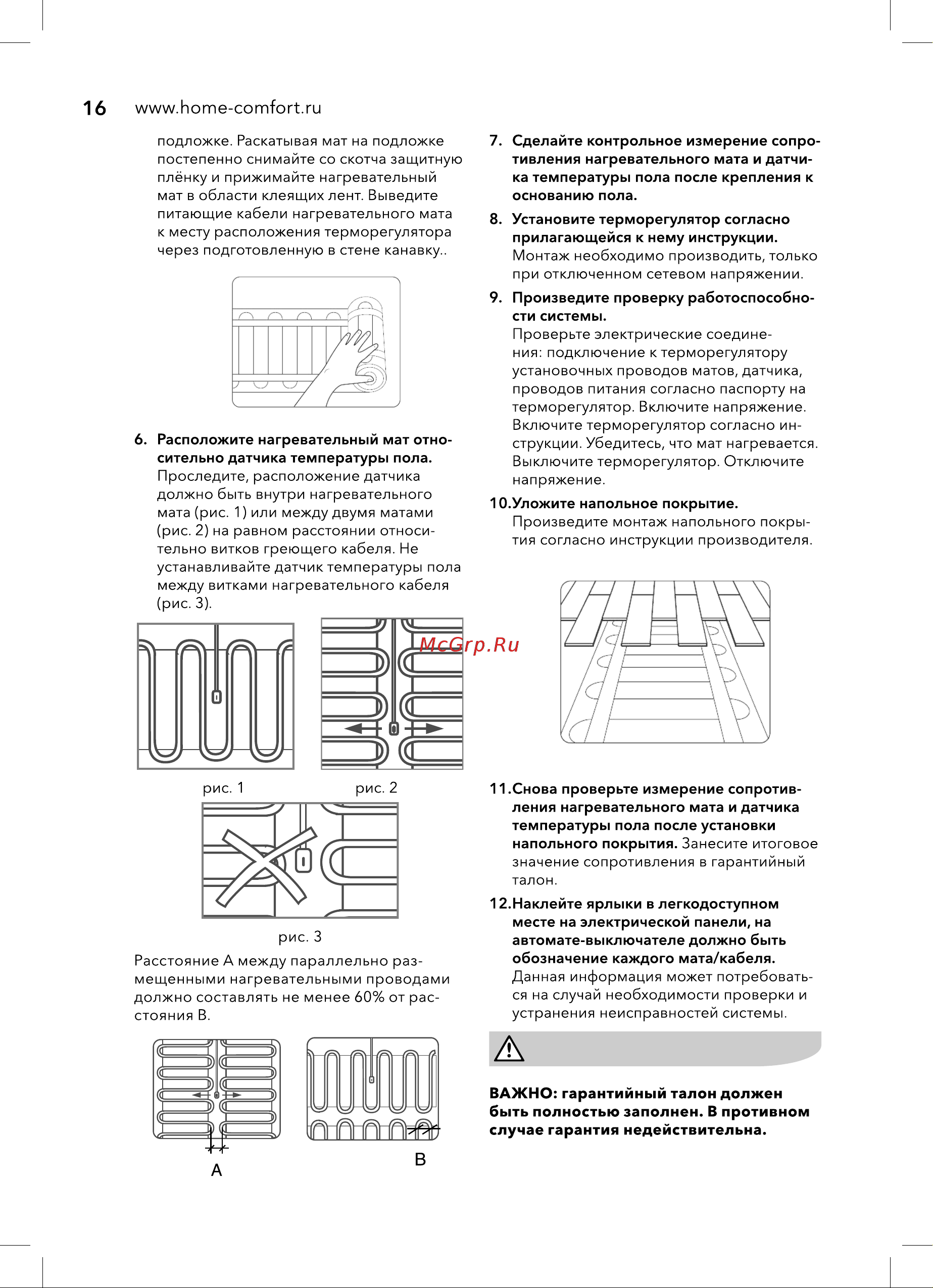 Electrolux EEFM 2-180-2 Руководство по эксплуатации онлайн [16/28] 800431