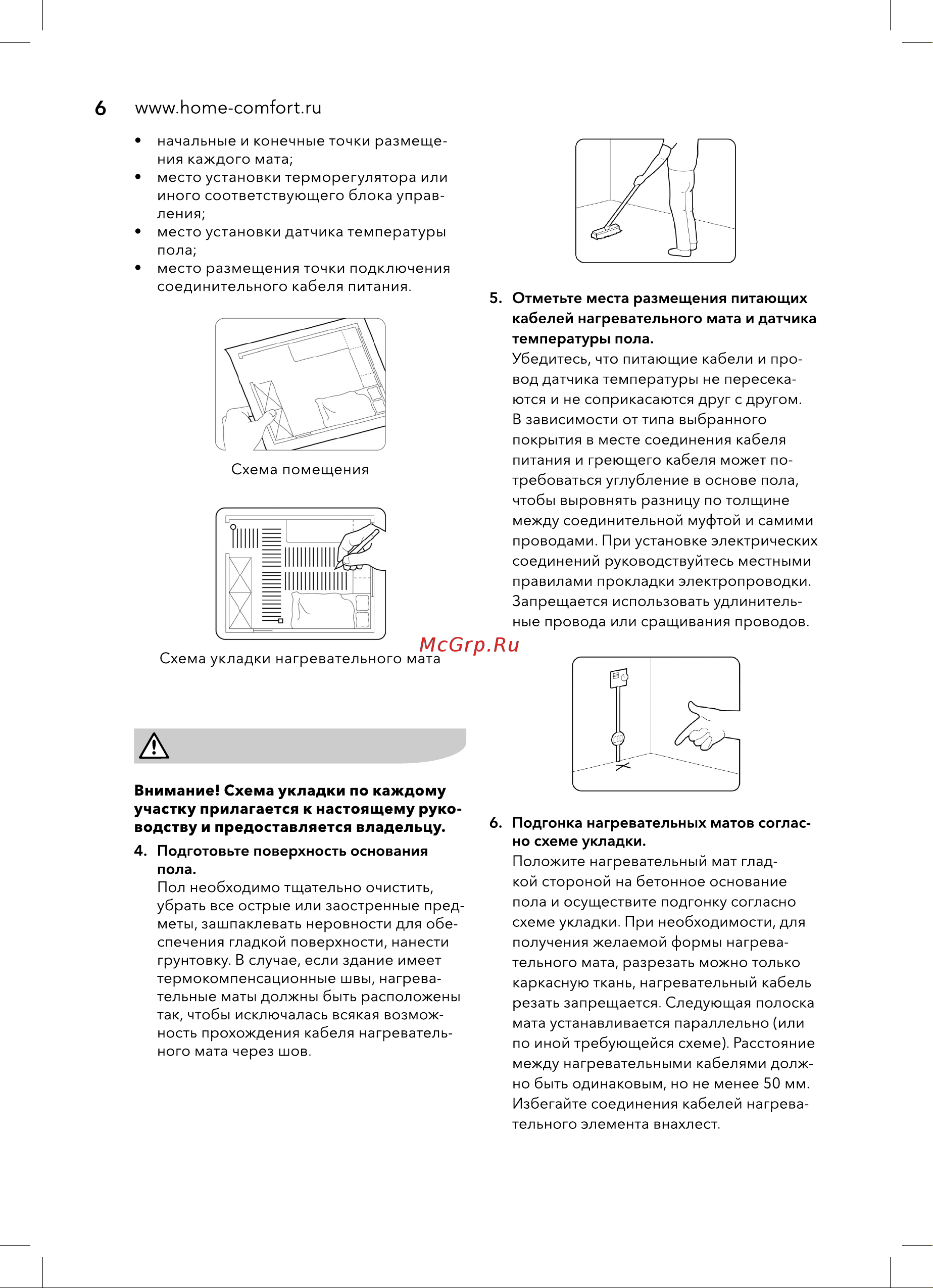 Electrolux EEFM 2-180-10 (комплект теплого пола c терморегулятором) НС-1432014 Руководство по эксплуатации онлайн [6/28] 820991