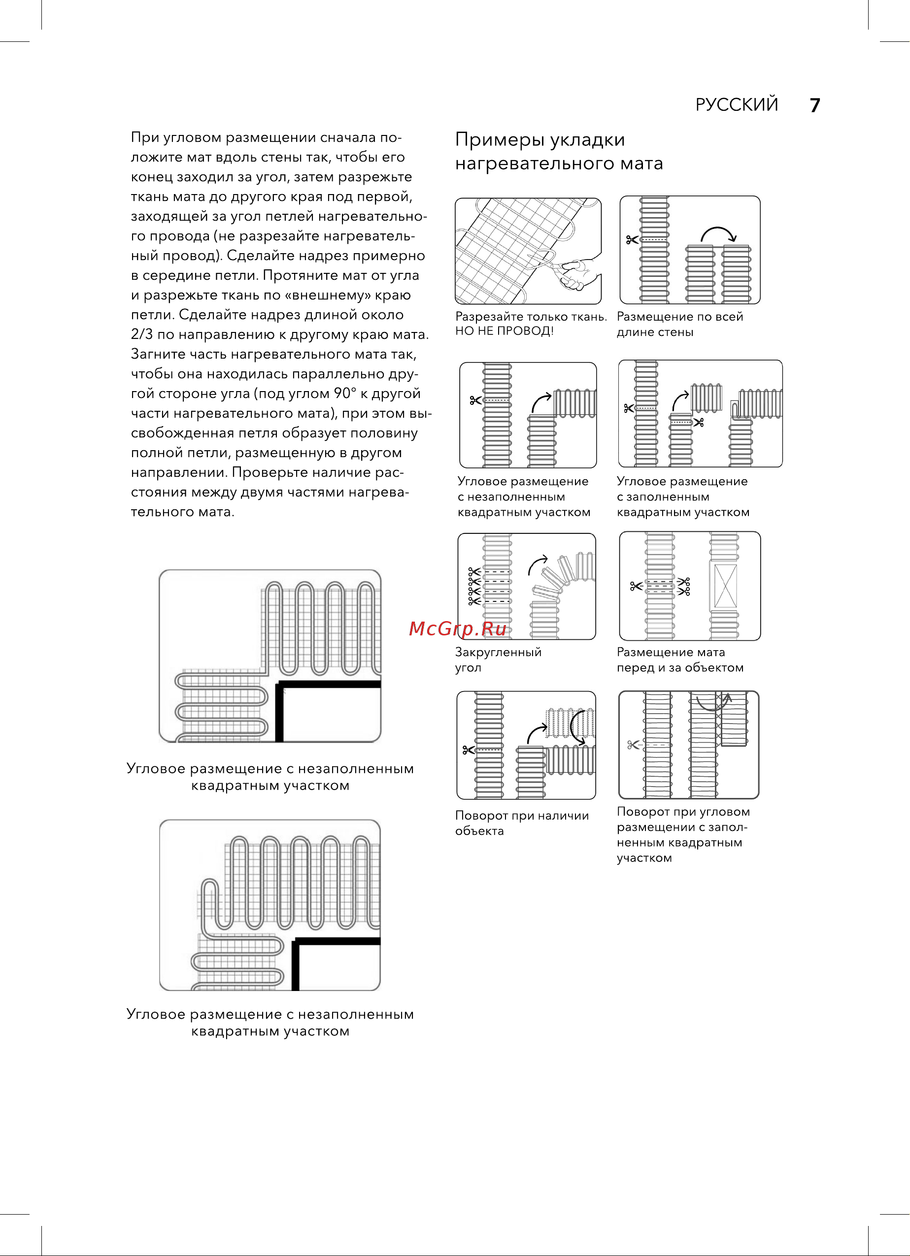 Electrolux EEFM 2-180-10 (комплект теплого пола c терморегулятором) НС-1432014 Руководство по эксплуатации онлайн [7/28] 820991