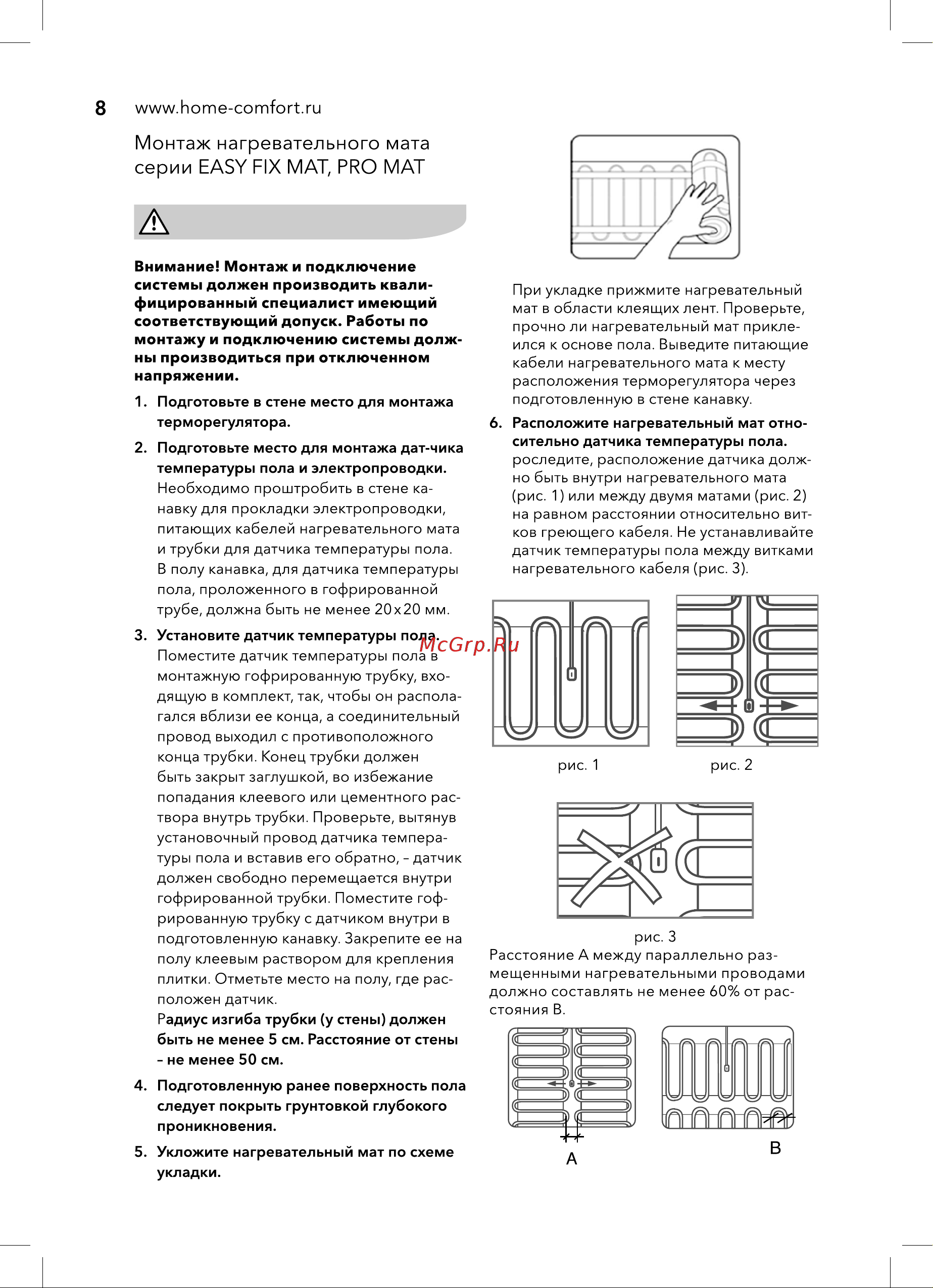 Electrolux EEFM 2-180-10 (комплект теплого пола c терморегулятором) НС-1432014 Руководство по эксплуатации онлайн [8/28] 820991