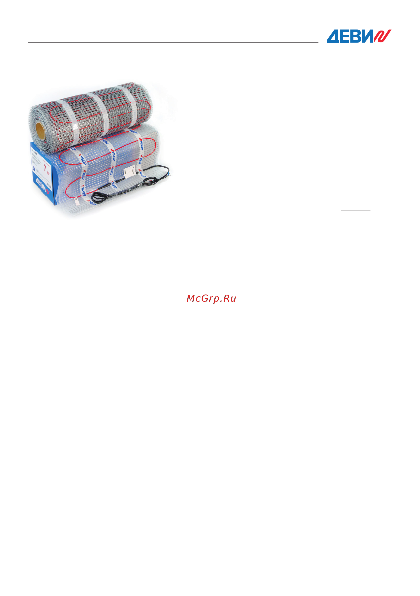 Devi Comfort Mat-150T [2/8] Инструкция по технике безопасности