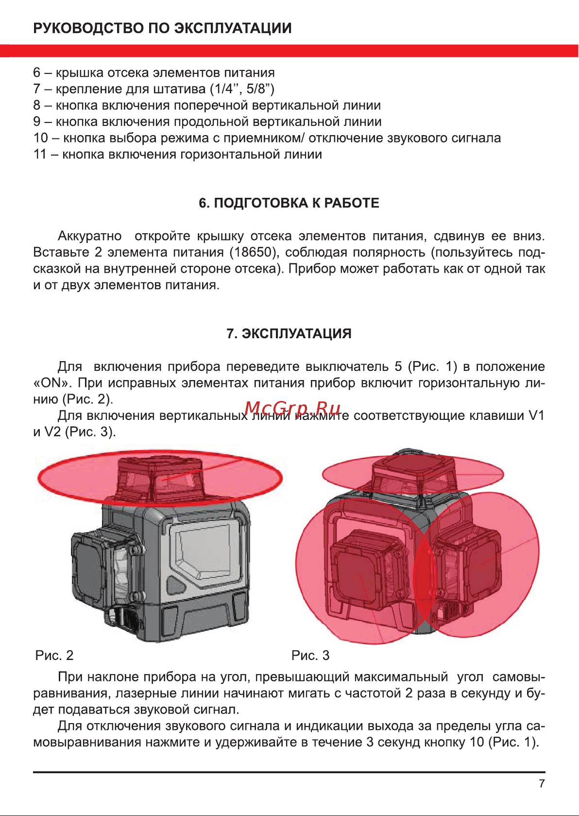 Elitech ЛН 360/3 (E0306.001.00)193009 Руководство по эксплуатации онлайн [7/12] 800439