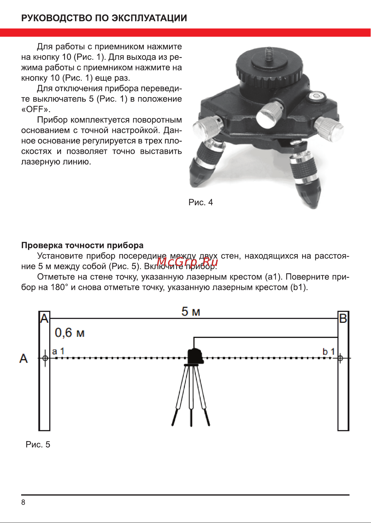Elitech ЛН 360/3 (E0306.001.00)193009 Руководство по эксплуатации онлайн [8/12] 800439
