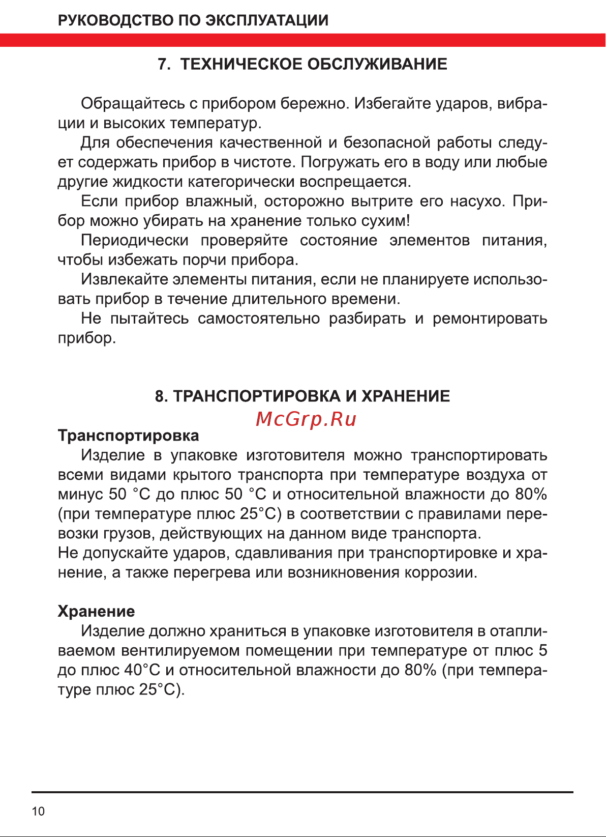 Elitech 2210.001200 Руководство по эксплуатации онлайн [10/12] 800448