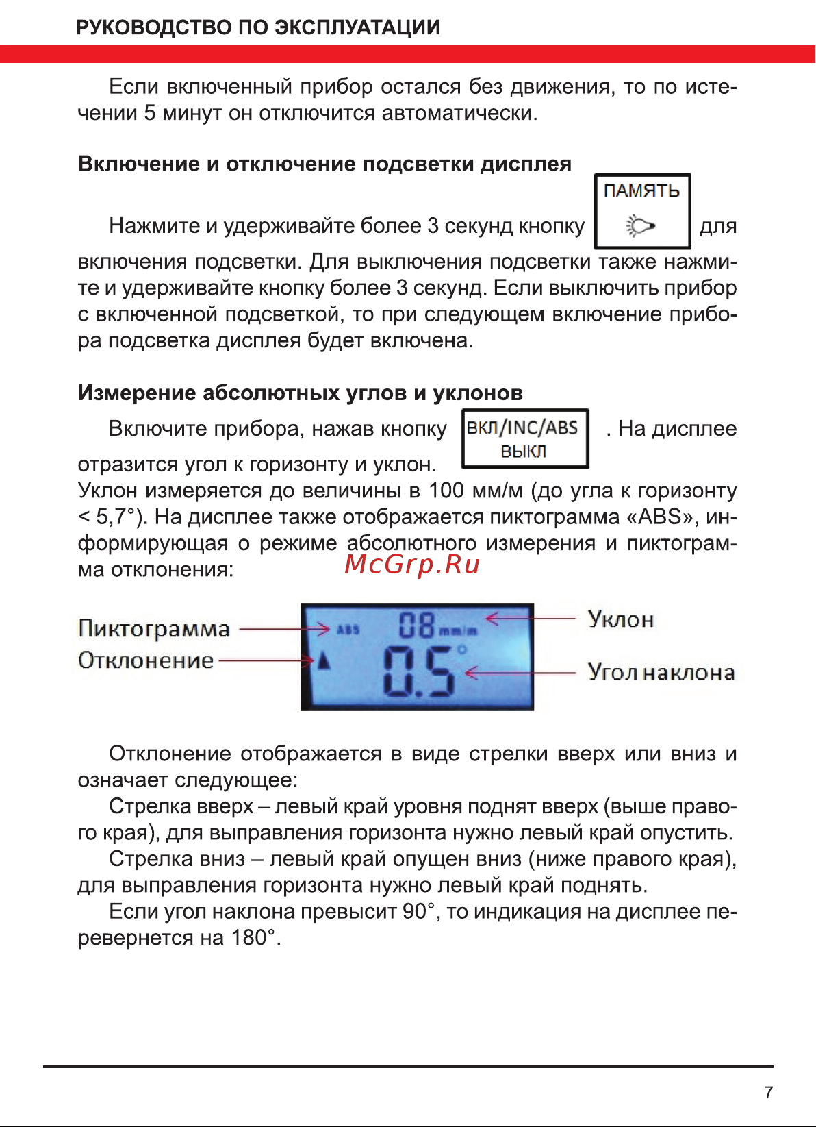 Elitech 2210.001200 Руководство по эксплуатации онлайн [7/12] 800448