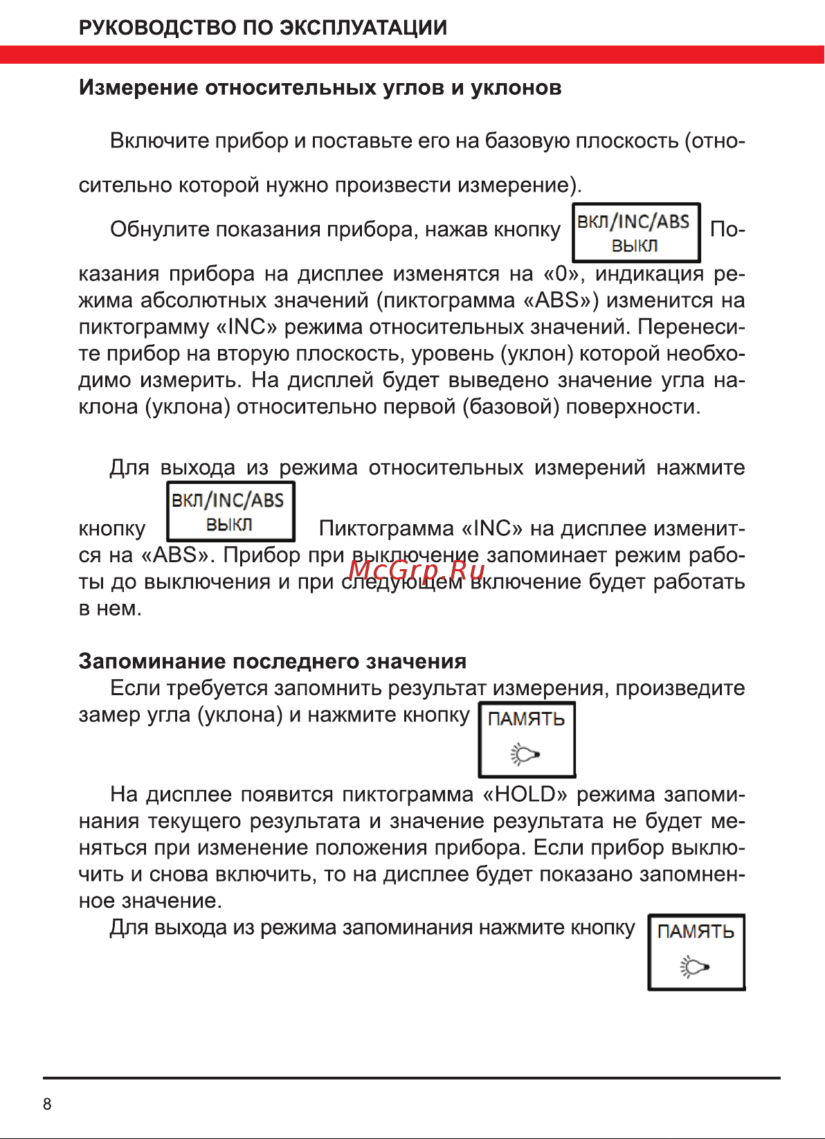 Elitech 2210.001200 Руководство по эксплуатации онлайн [8/12] 800448
