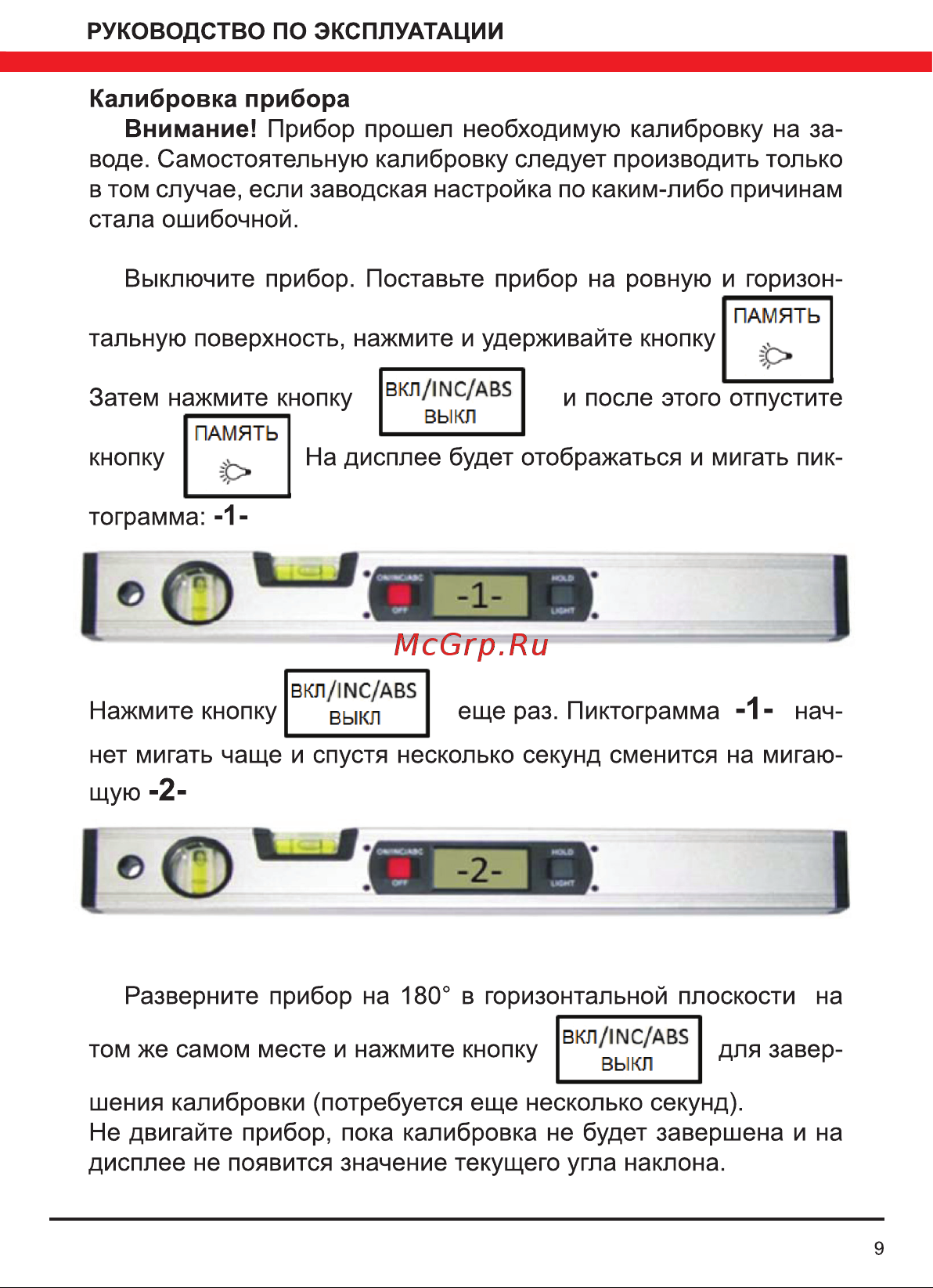 Elitech 2210.001200 Руководство по эксплуатации онлайн [9/12] 800448