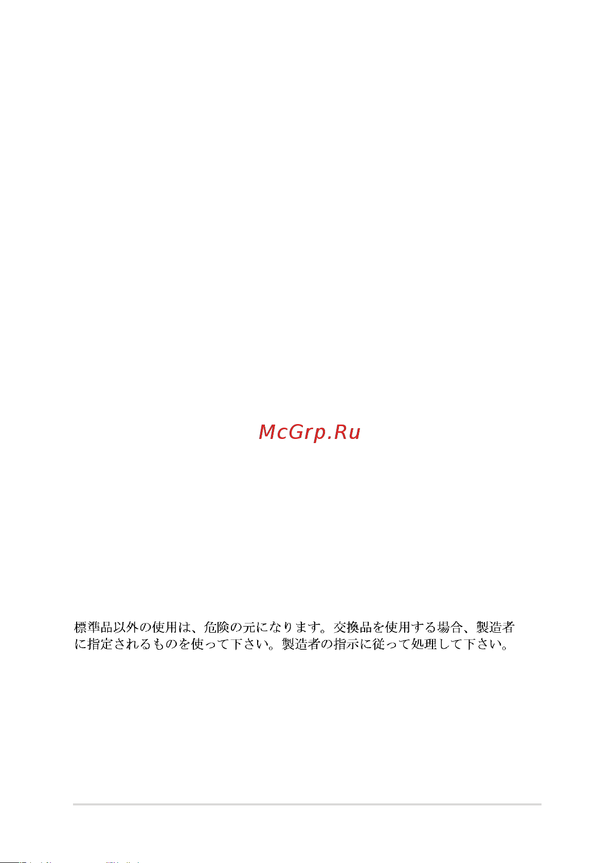 Asus TUF Gaming A15 (2023) FA507 (FA507NV7735) [97/104] Положения по литию для литиево ионных батарей
